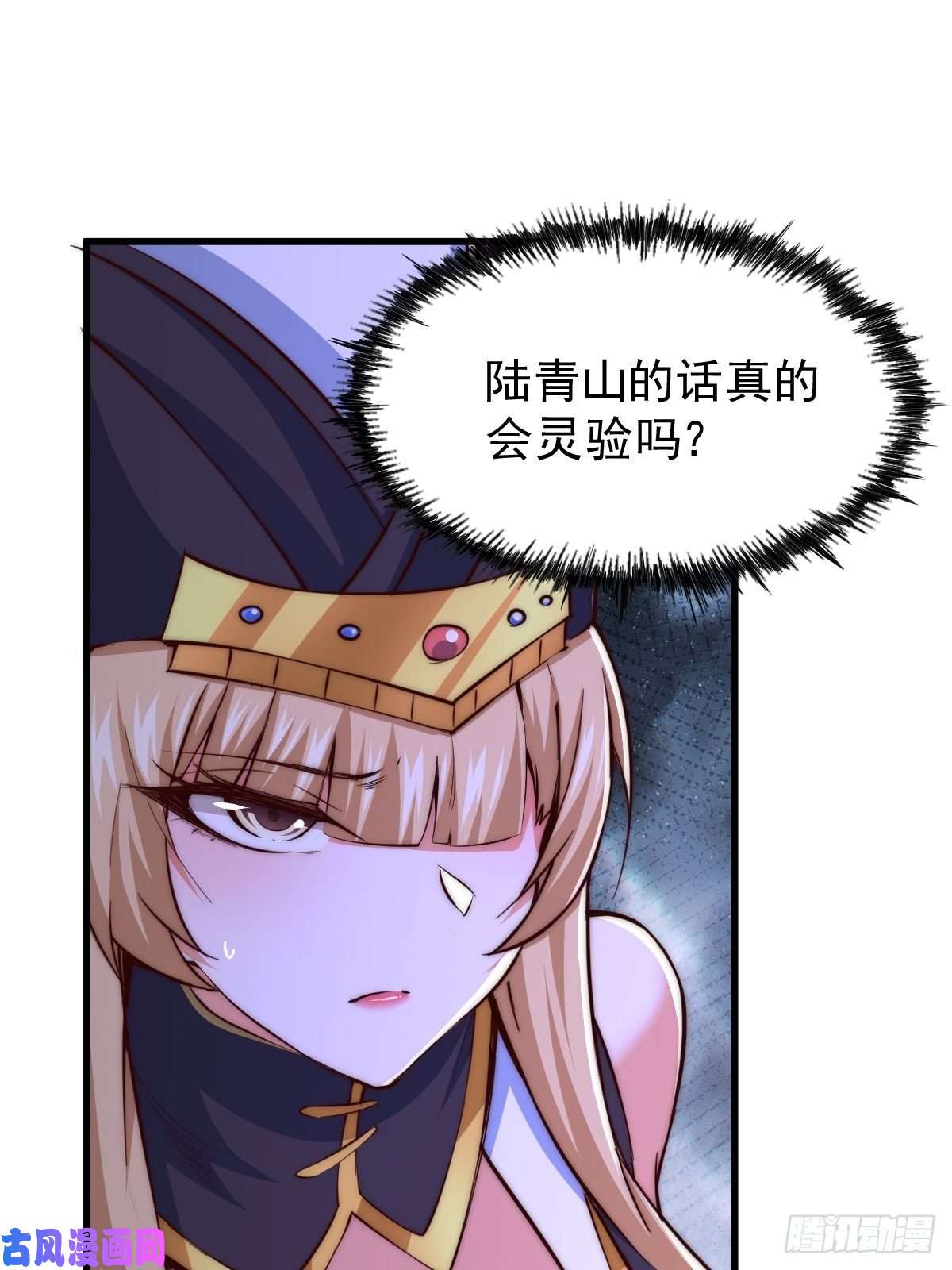 万人之上第69话 钱钱没了！！