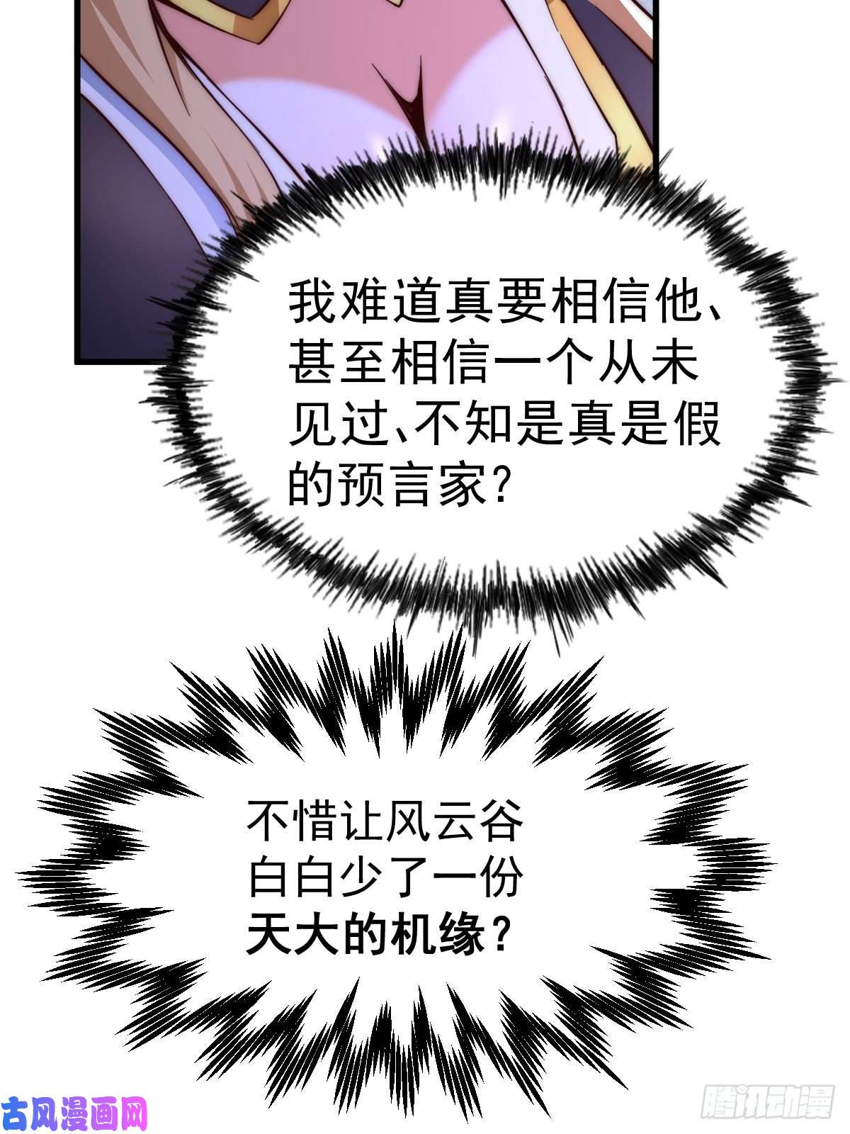 万人之上第69话 钱钱没了！！