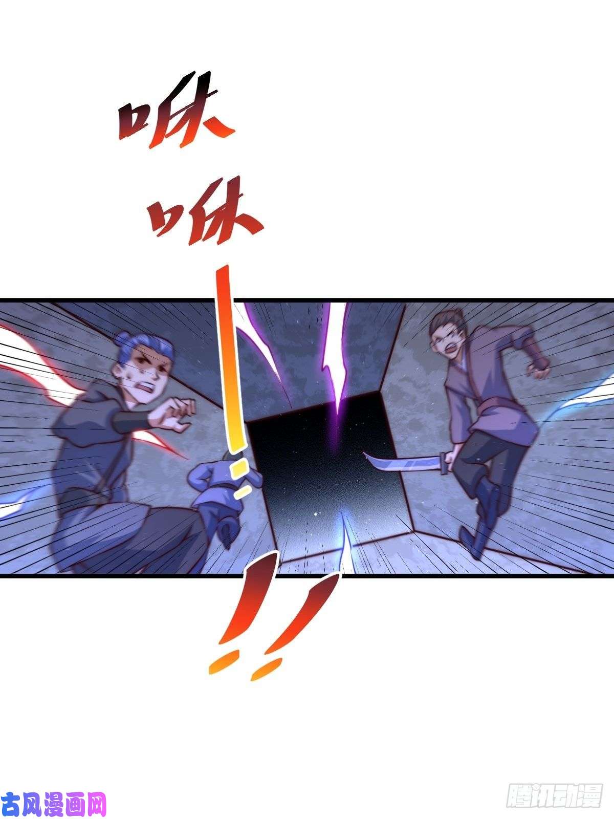 万人之上第69话 钱钱没了！！
