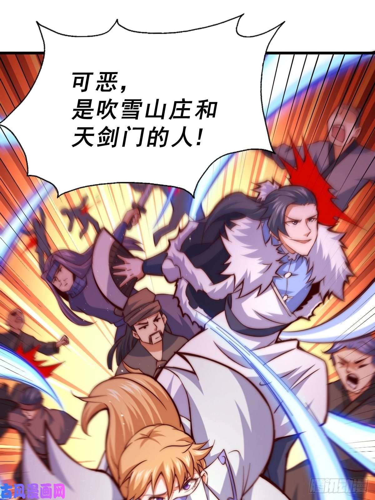 万人之上第69话 钱钱没了！！