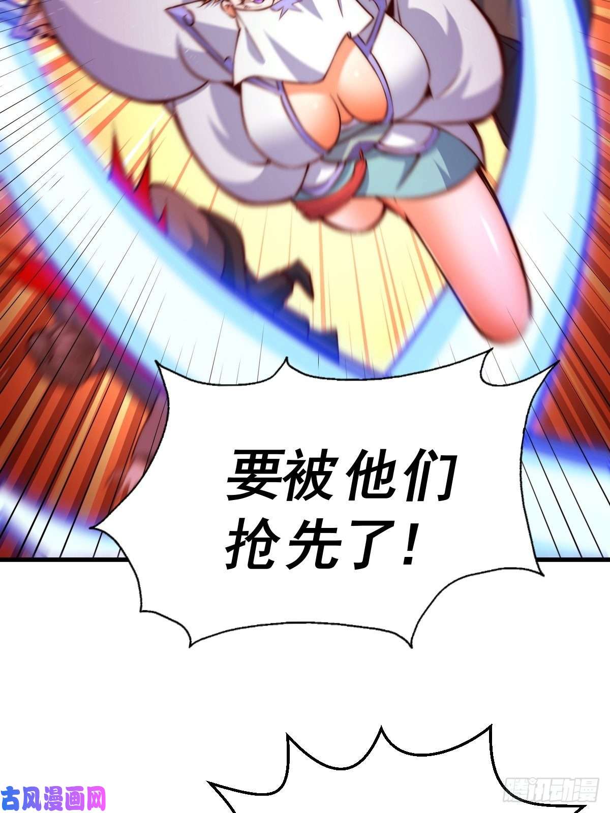 万人之上第69话 钱钱没了！！