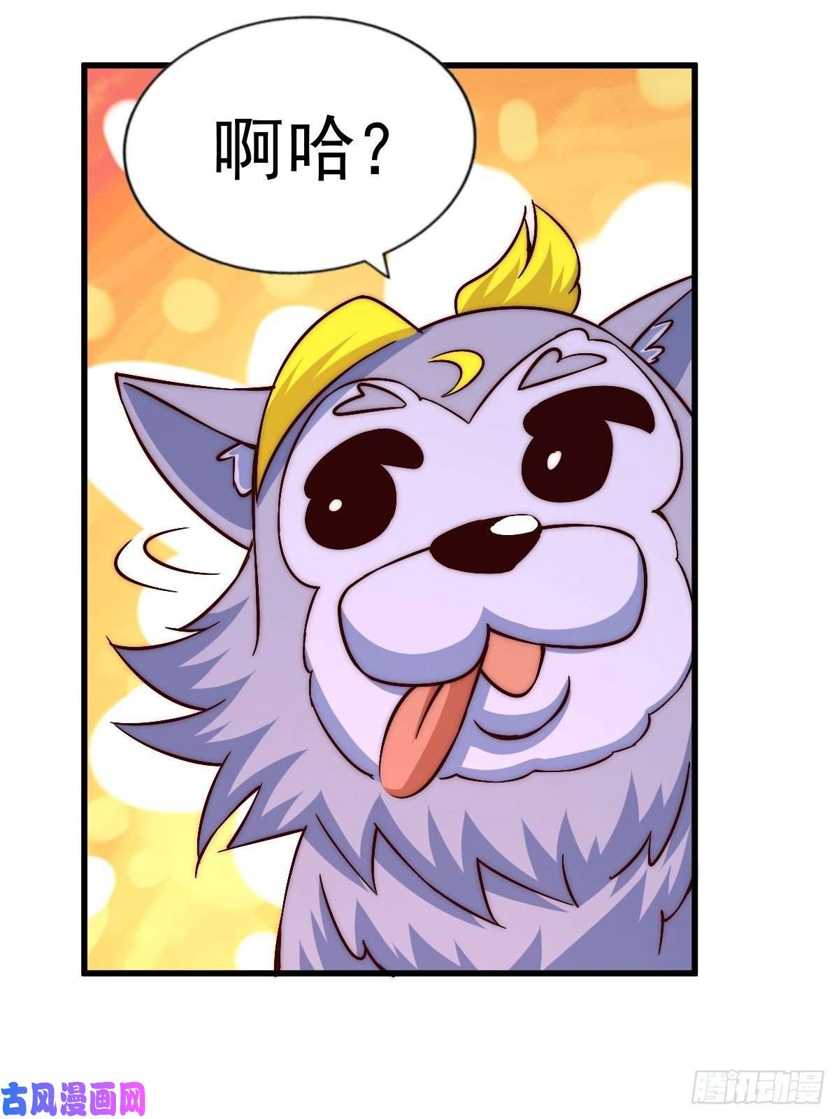 万人之上第69话 钱钱没了！！