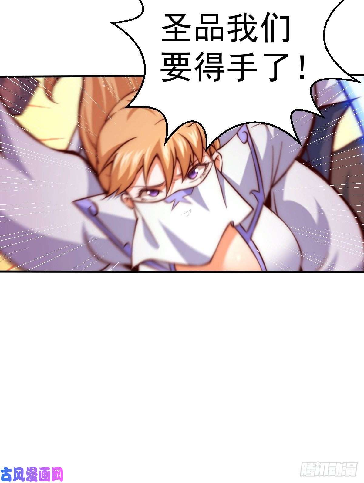 万人之上第69话 钱钱没了！！