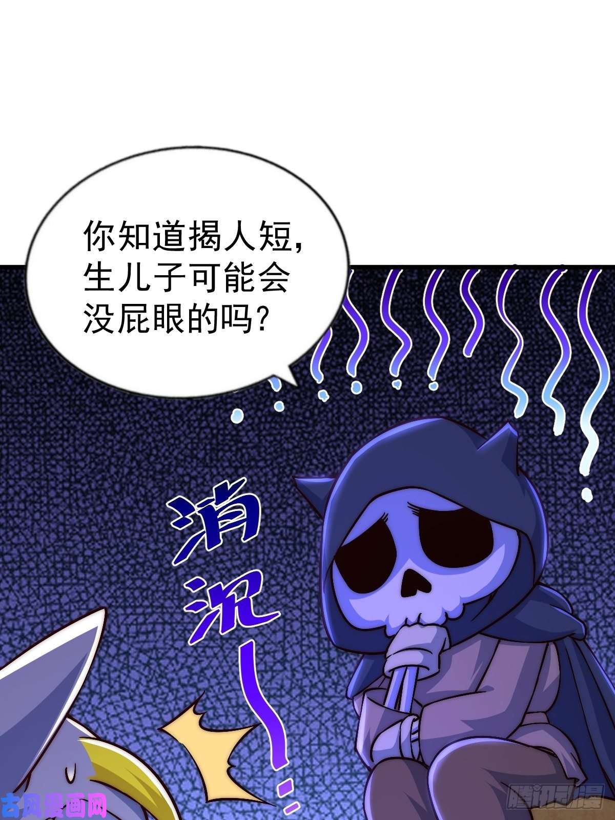 万人之上第69话 钱钱没了！！