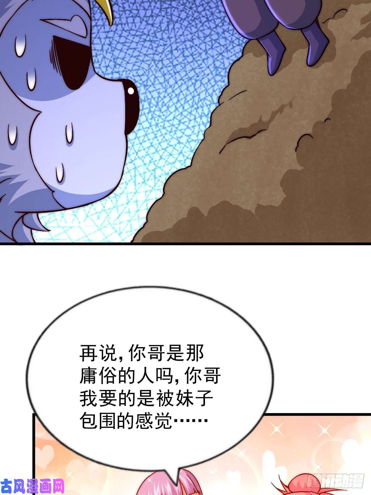 万人之上第69话 钱钱没了！！