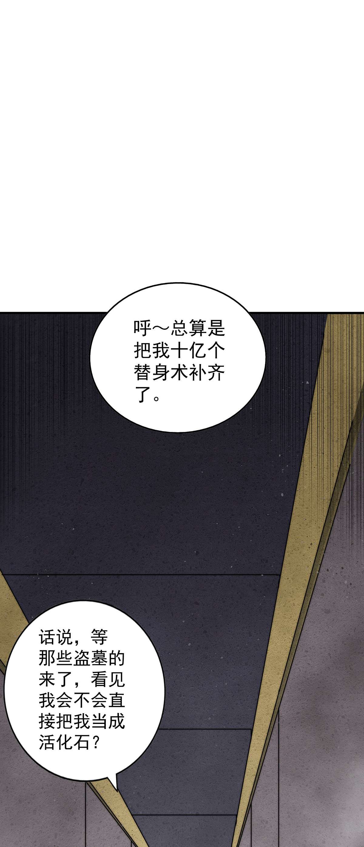 万人之上第67话 夺宝奇兵