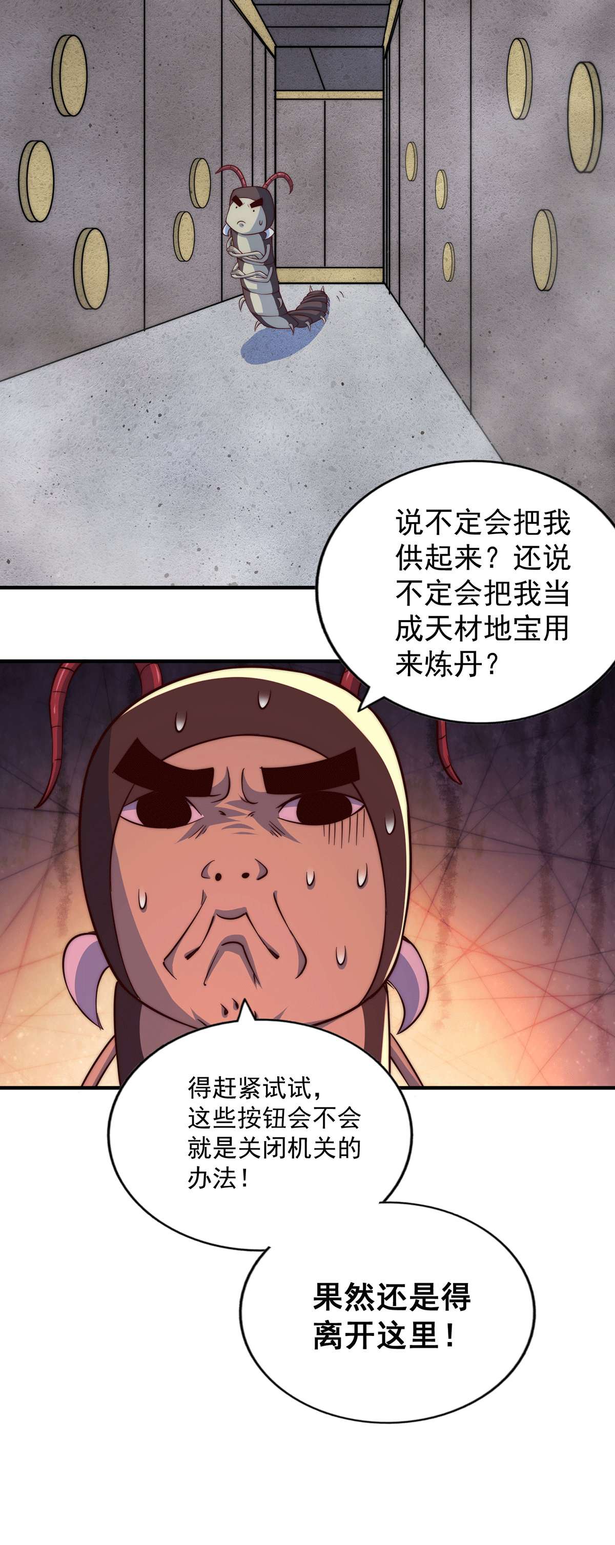 万人之上第67话 夺宝奇兵