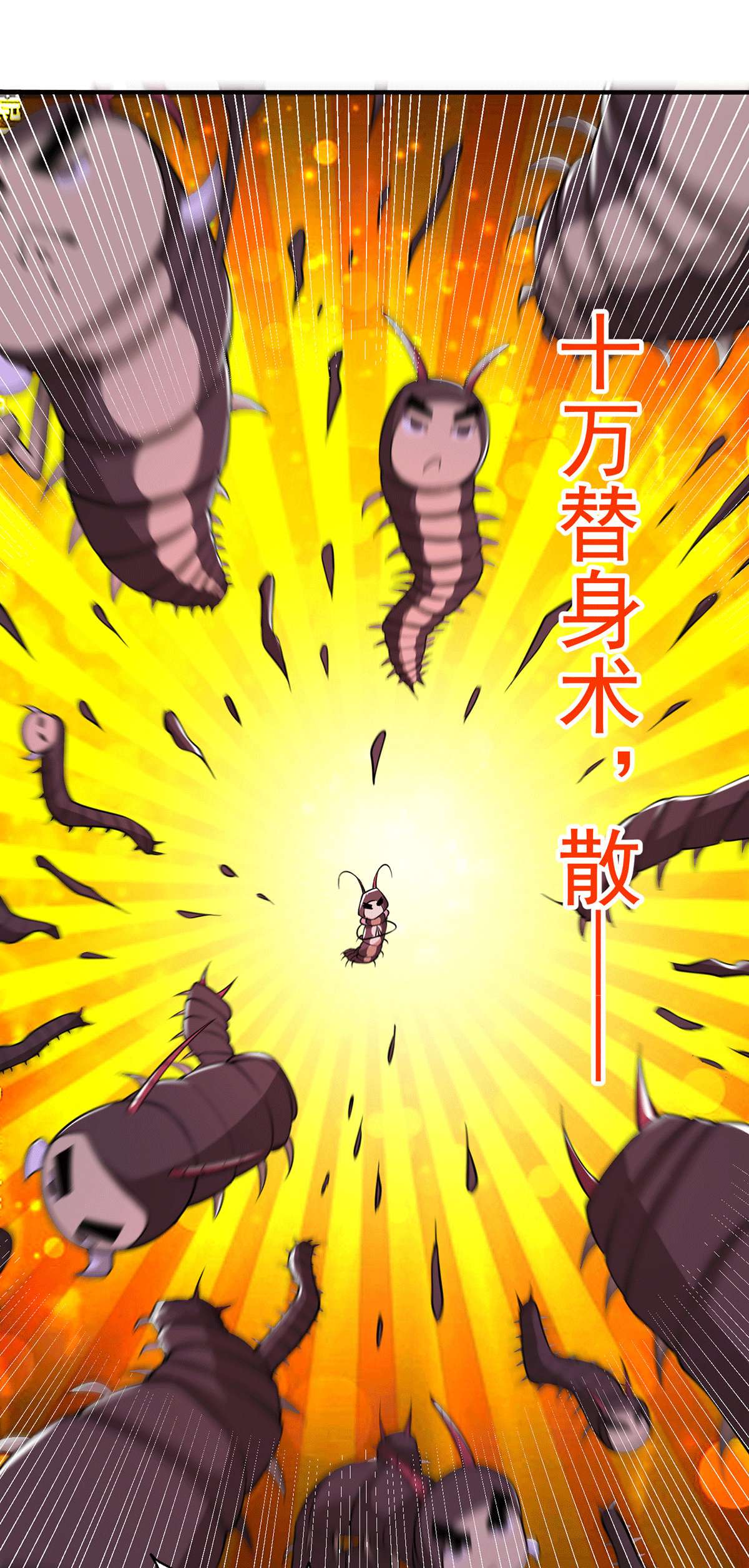 万人之上第67话 夺宝奇兵
