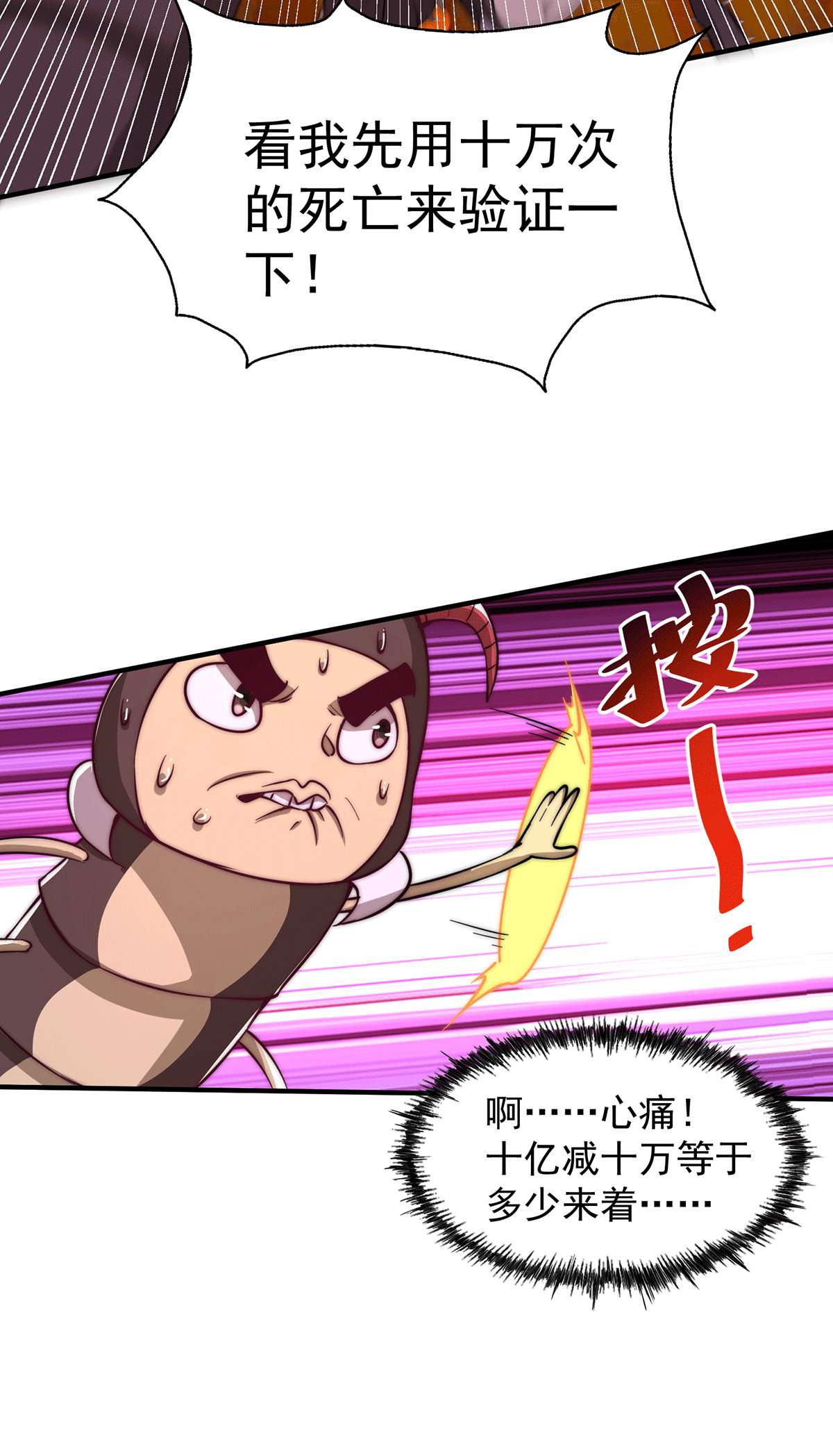 万人之上第67话 夺宝奇兵