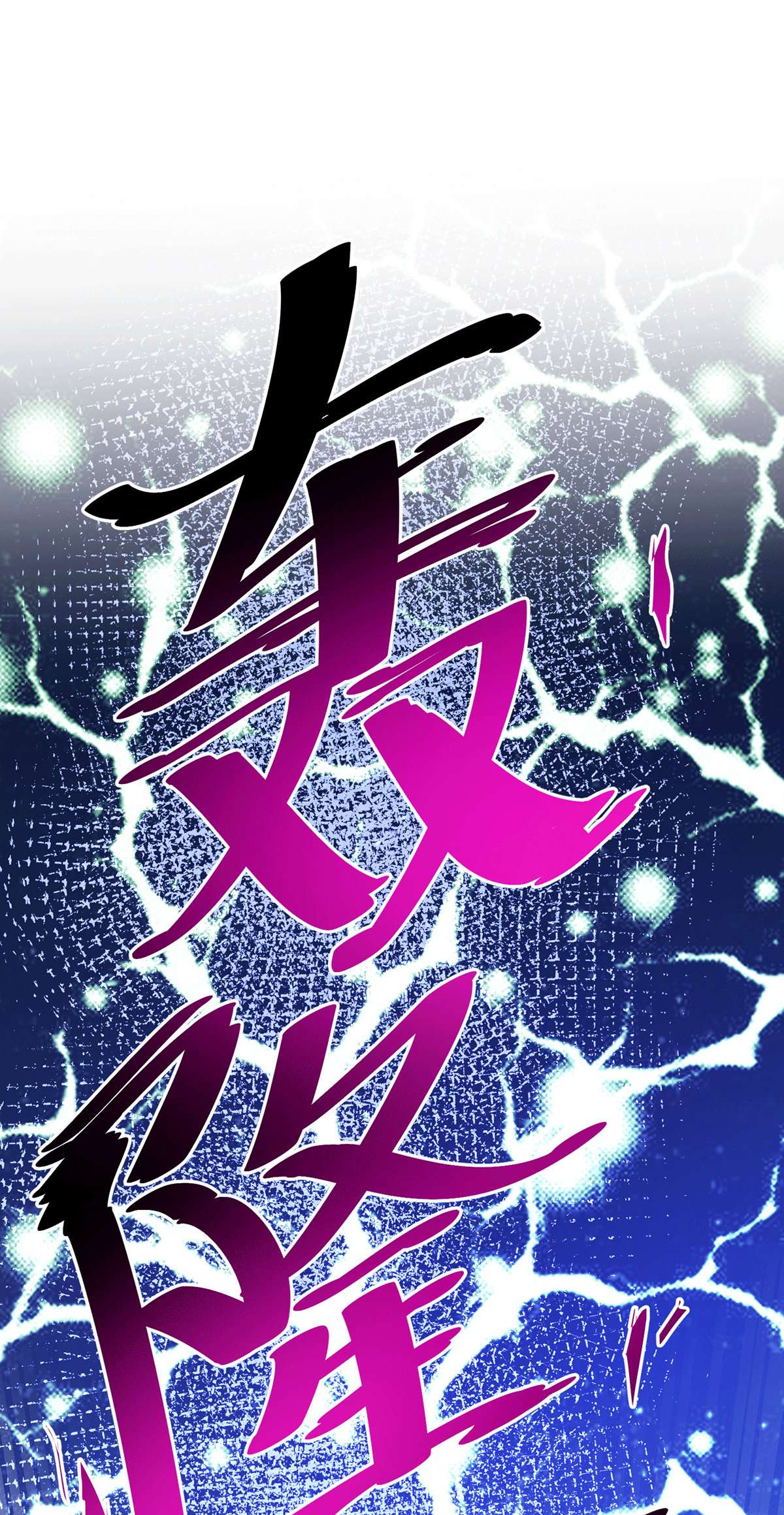 万人之上第67话 夺宝奇兵