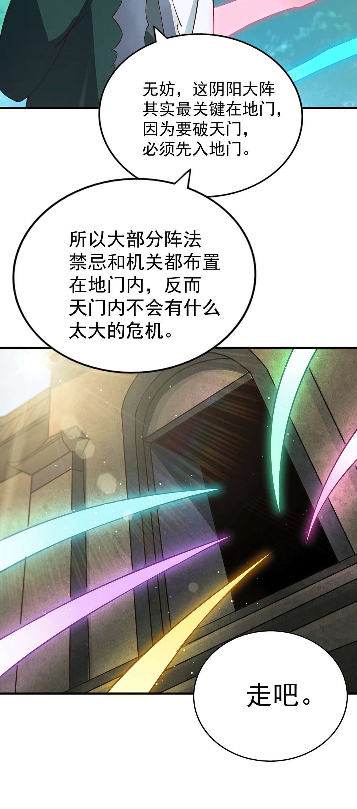 万人之上第67话 夺宝奇兵