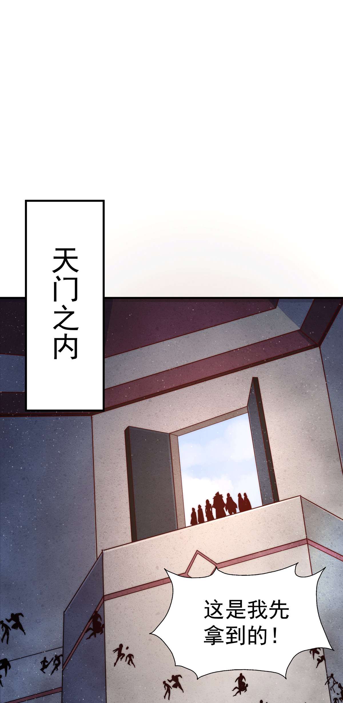 万人之上第67话 夺宝奇兵