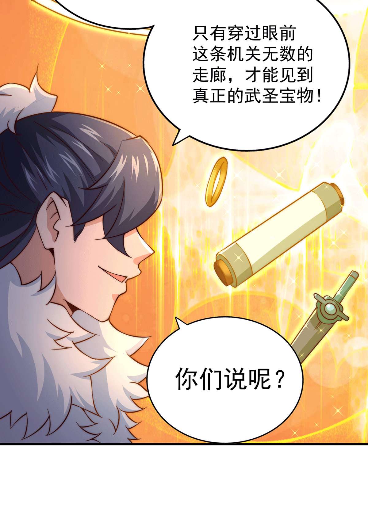 万人之上第67话 夺宝奇兵