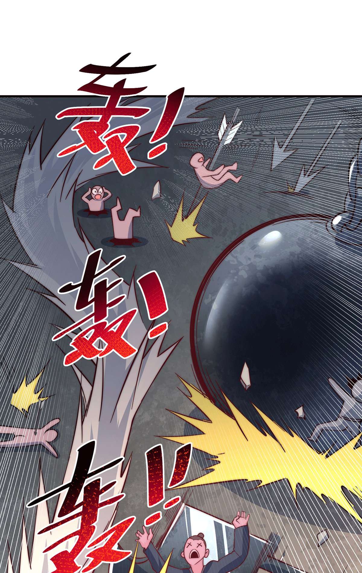 万人之上第67话 夺宝奇兵