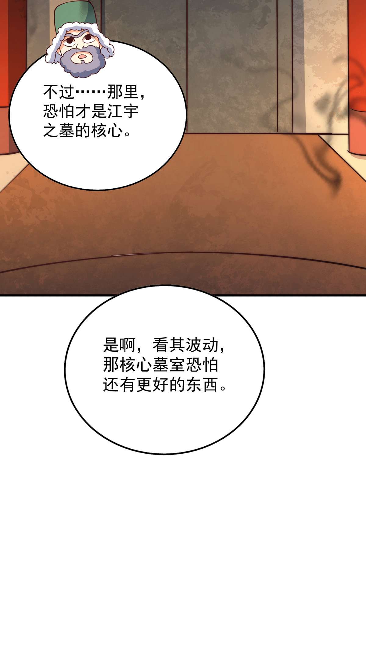 万人之上第67话 夺宝奇兵