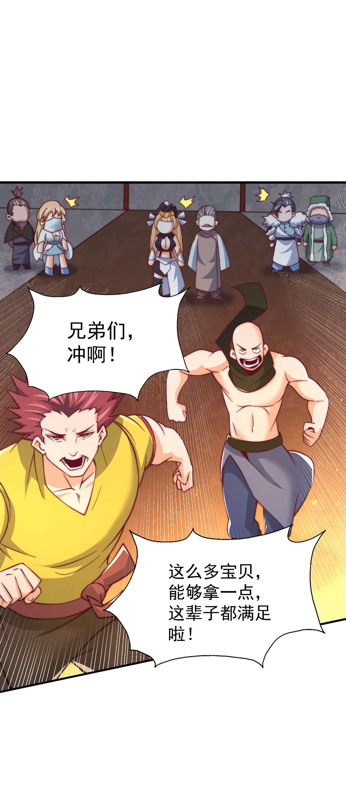 万人之上第67话 夺宝奇兵