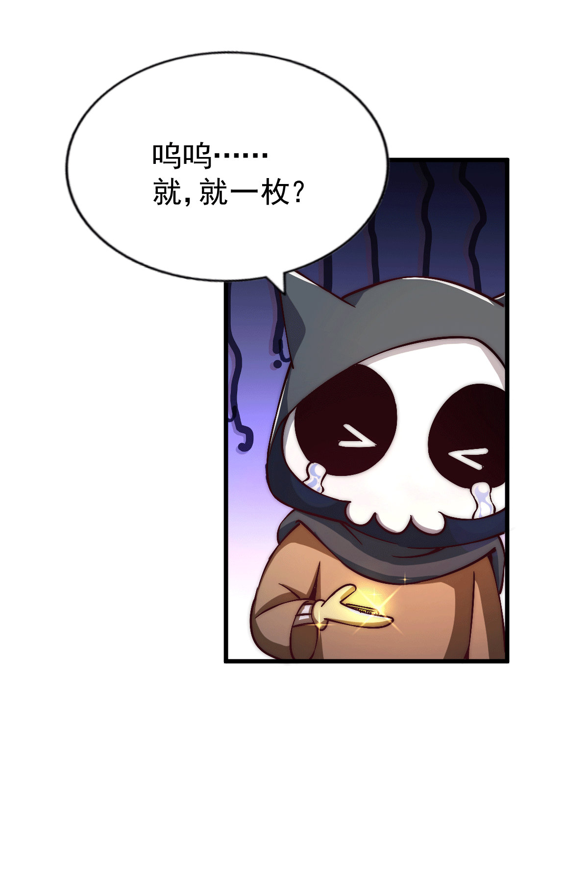 万人之上第69话 钱钱没了！！