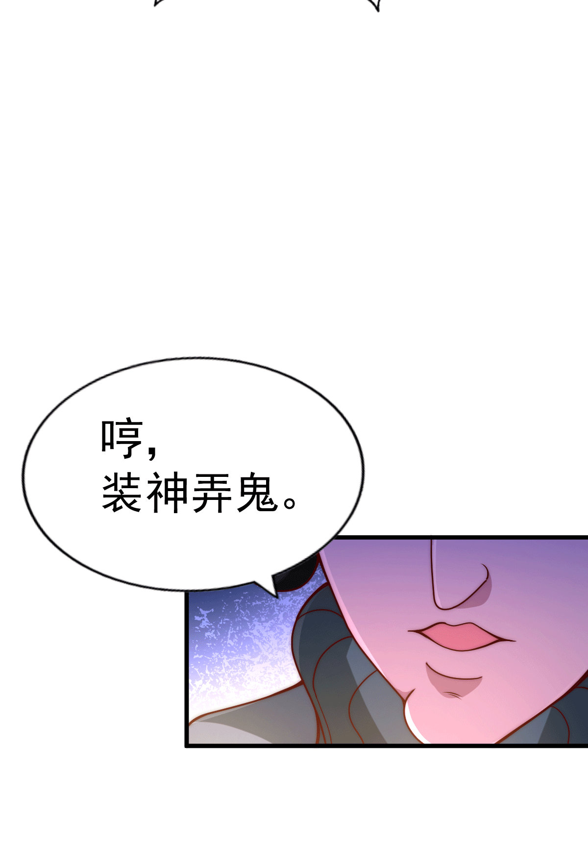 万人之上第69话 钱钱没了！！