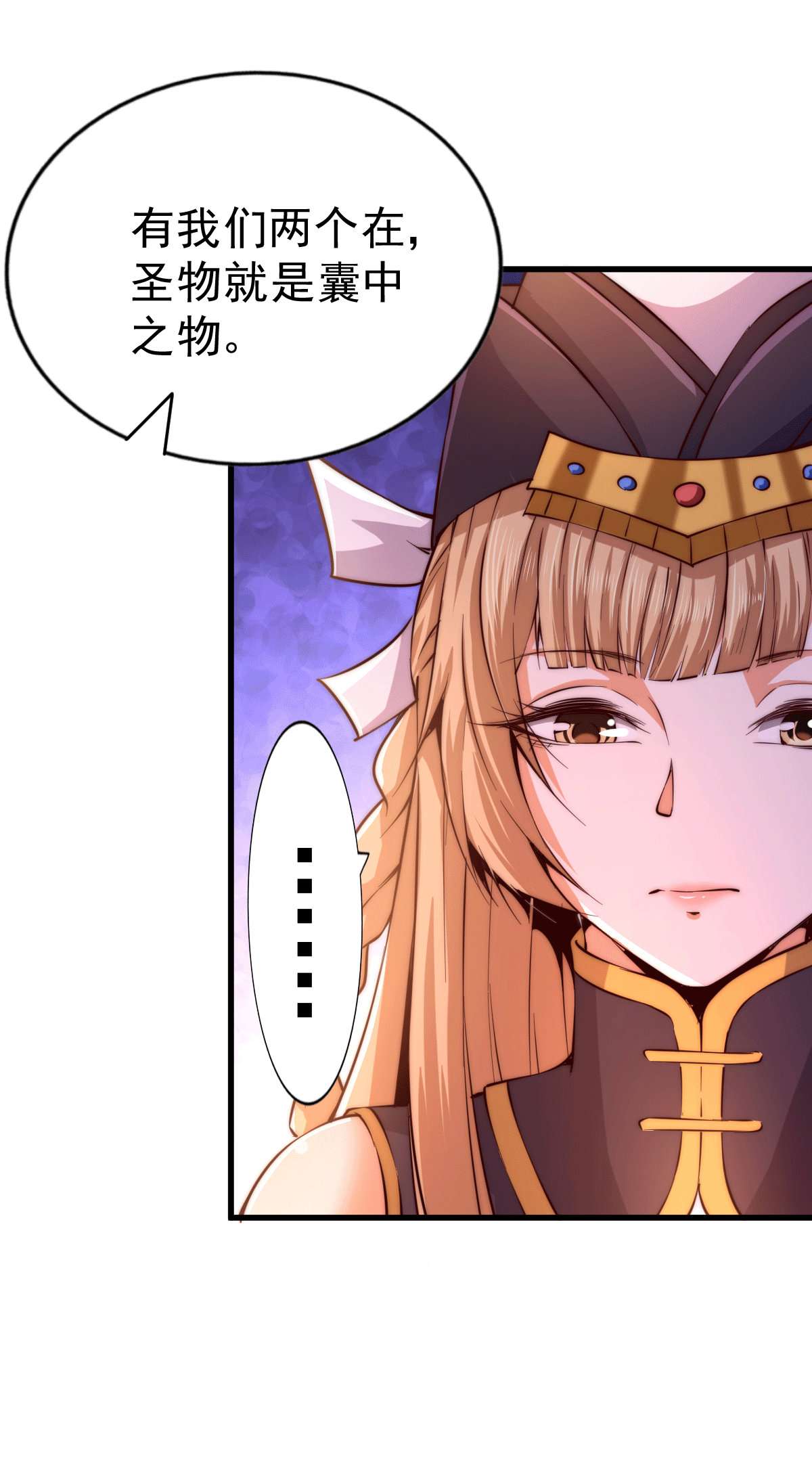 万人之上第69话 钱钱没了！！