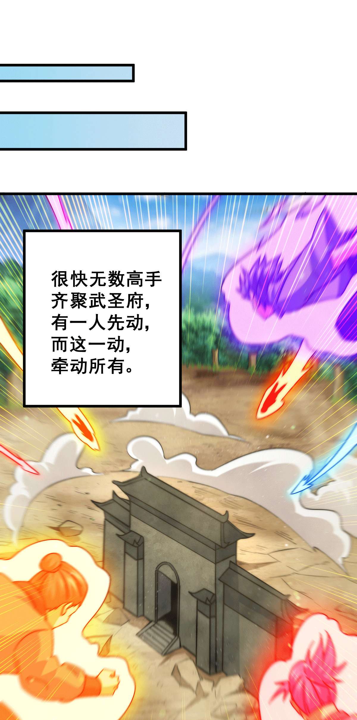 万人之上第69话 钱钱没了！！