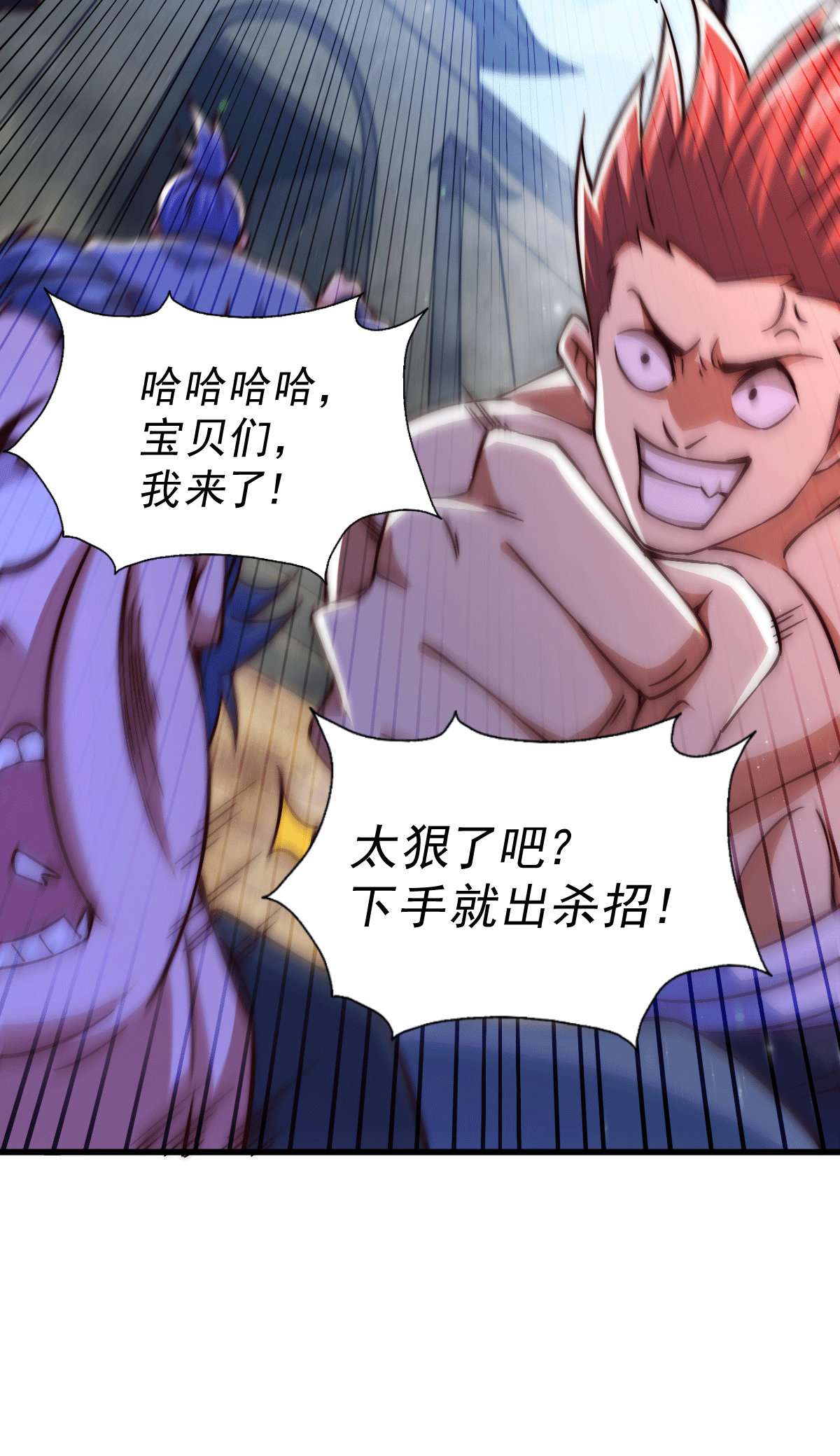 万人之上第69话 钱钱没了！！