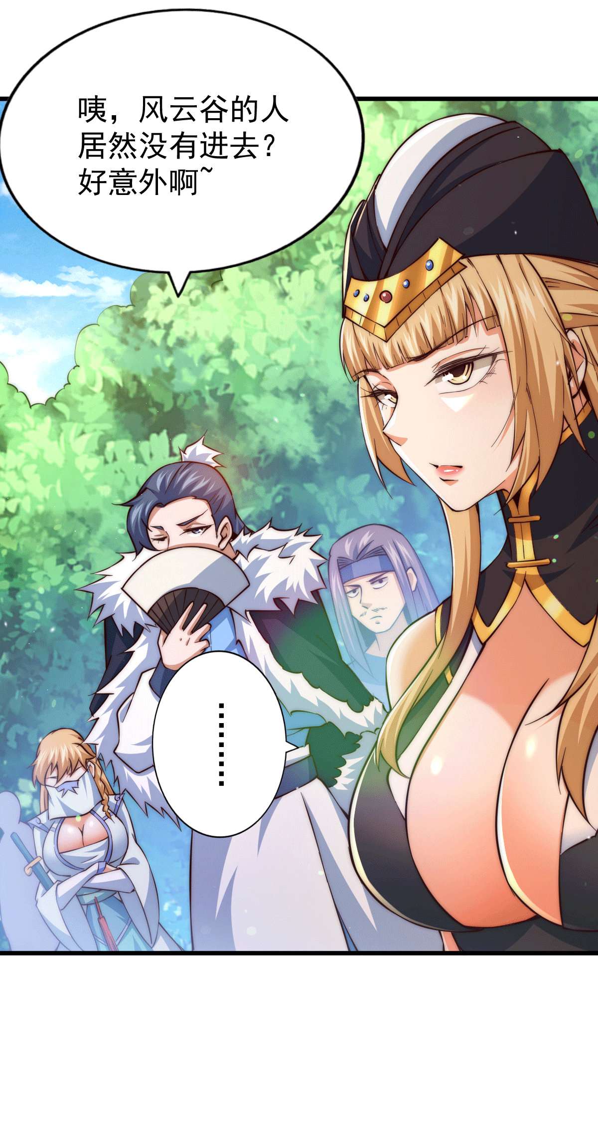 万人之上第69话 钱钱没了！！