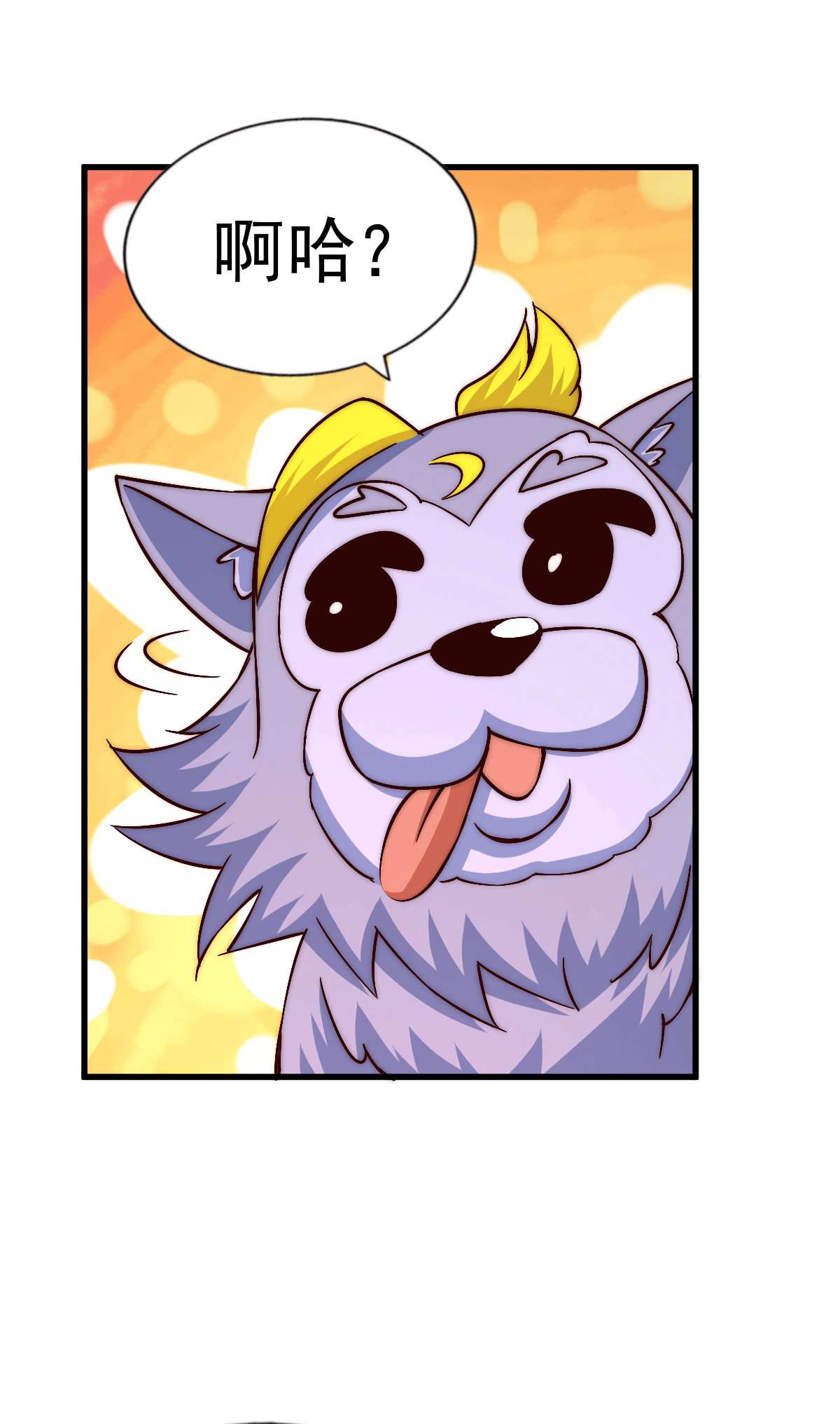 万人之上第69话 钱钱没了！！