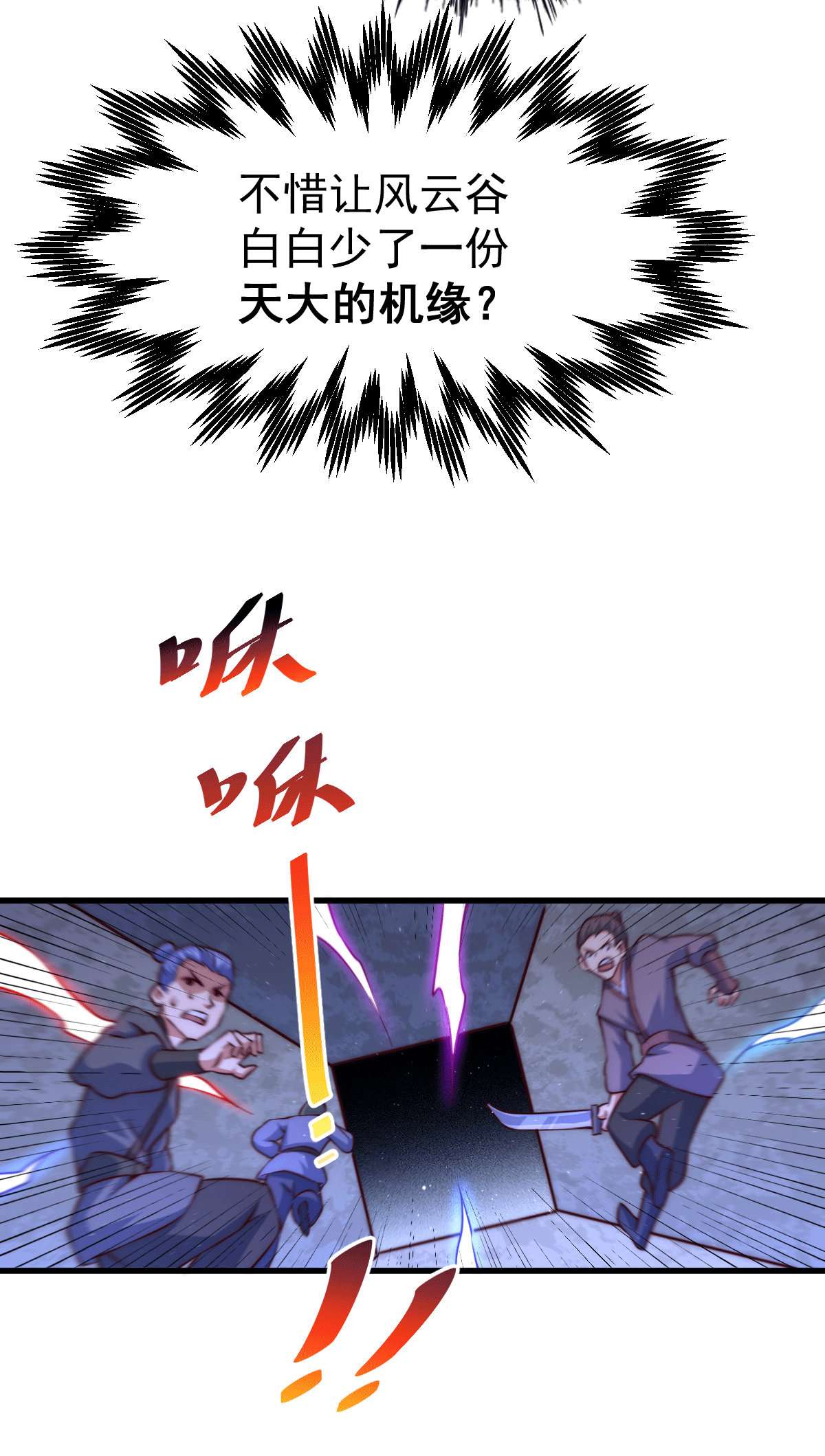 万人之上第69话 钱钱没了！！