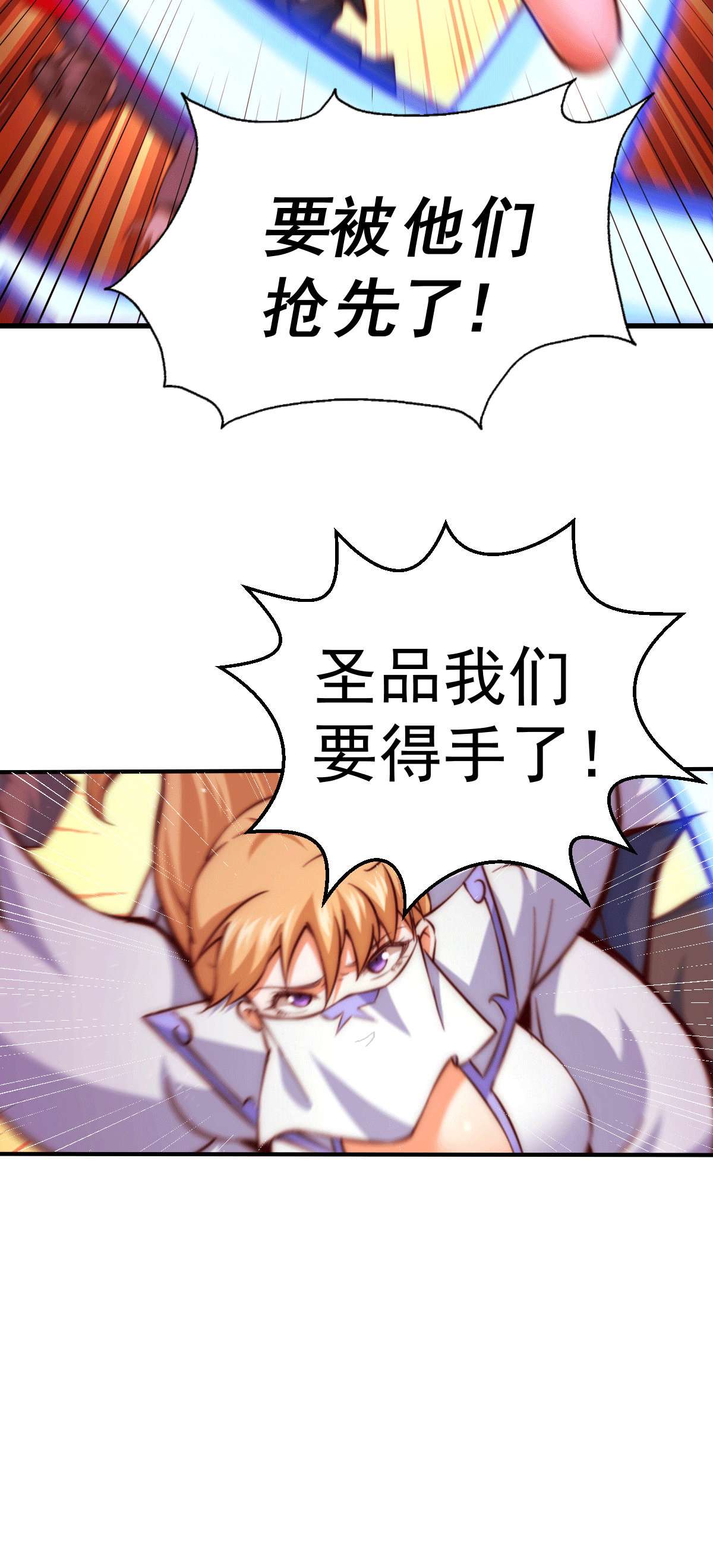 万人之上第69话 钱钱没了！！