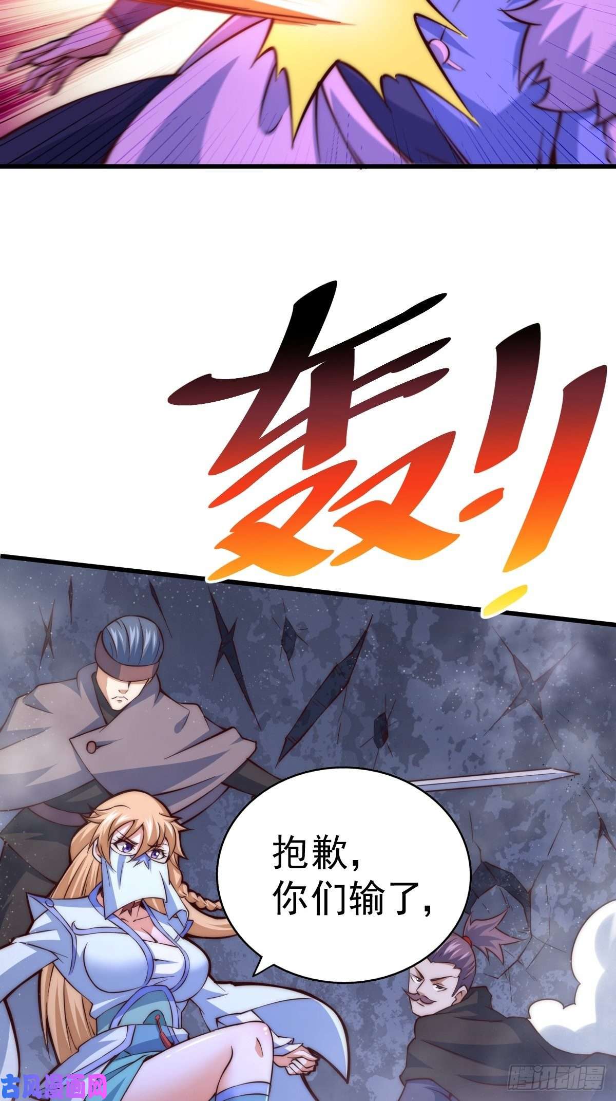 万人之上第70话 抢了一坨狗屎！！