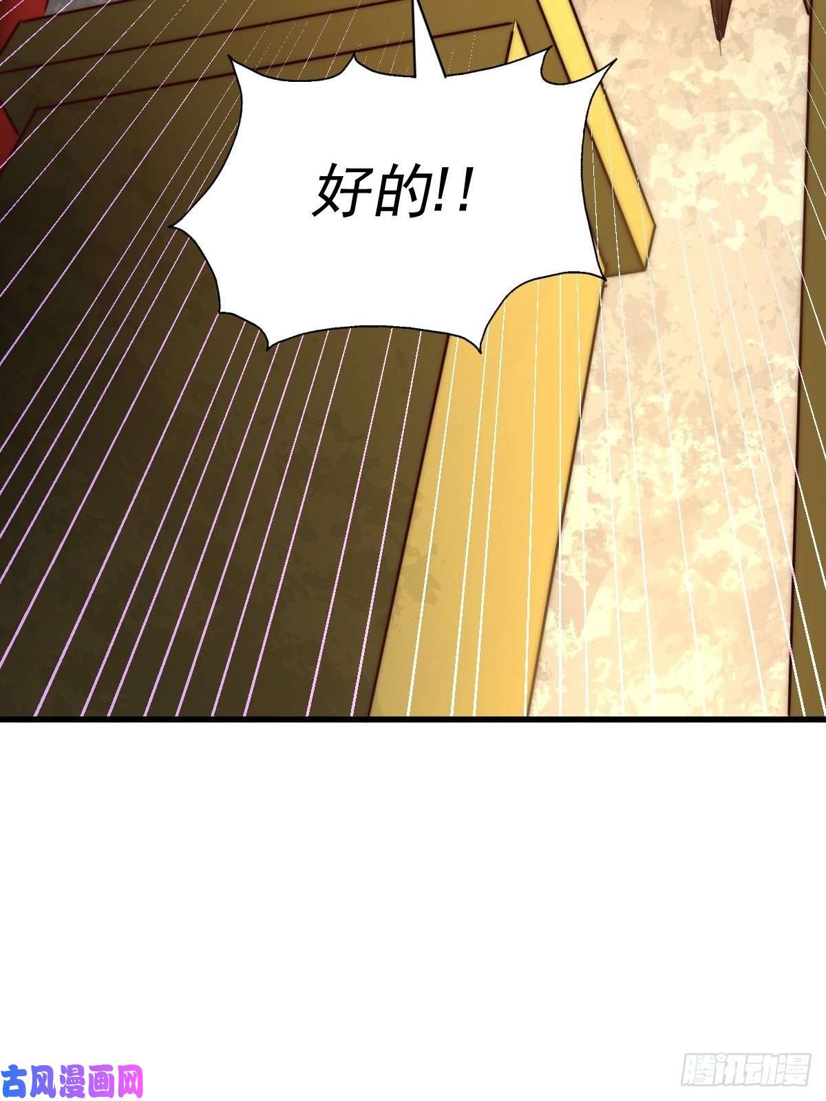 万人之上第70话 抢了一坨狗屎！！
