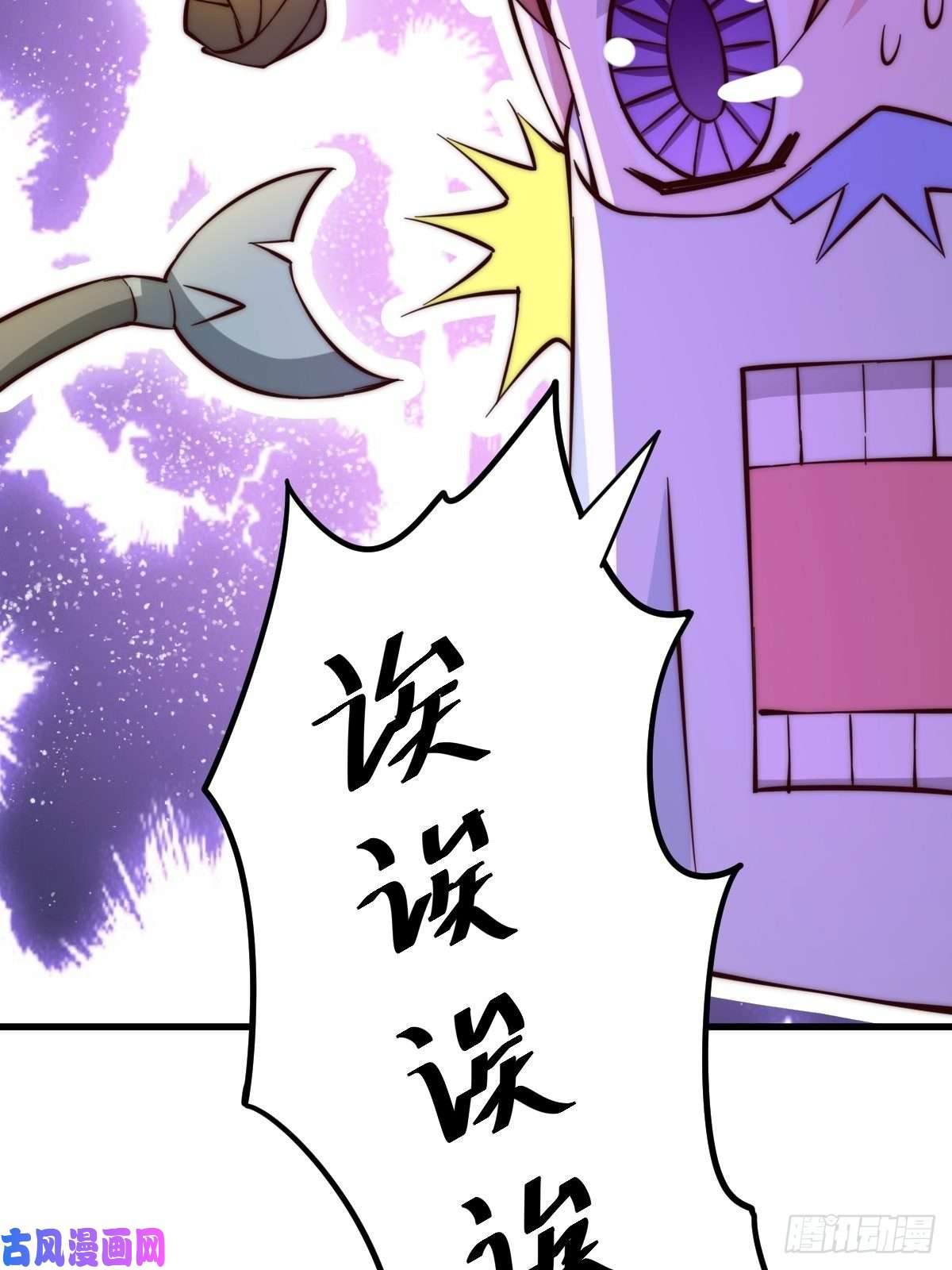 万人之上第70话 抢了一坨狗屎！！
