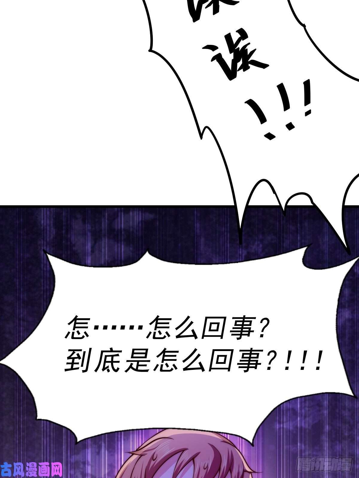 万人之上第70话 抢了一坨狗屎！！