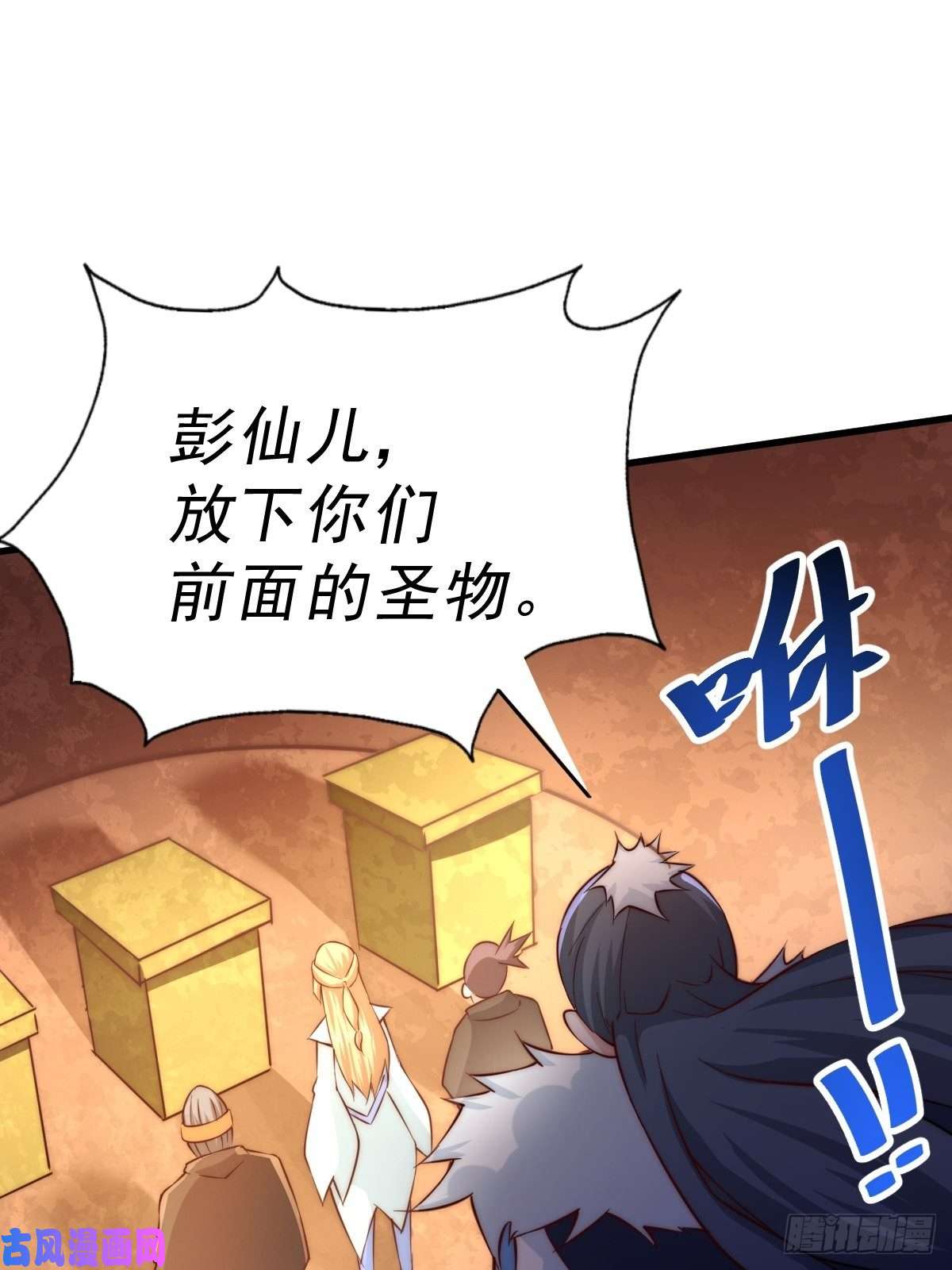 万人之上第70话 抢了一坨狗屎！！