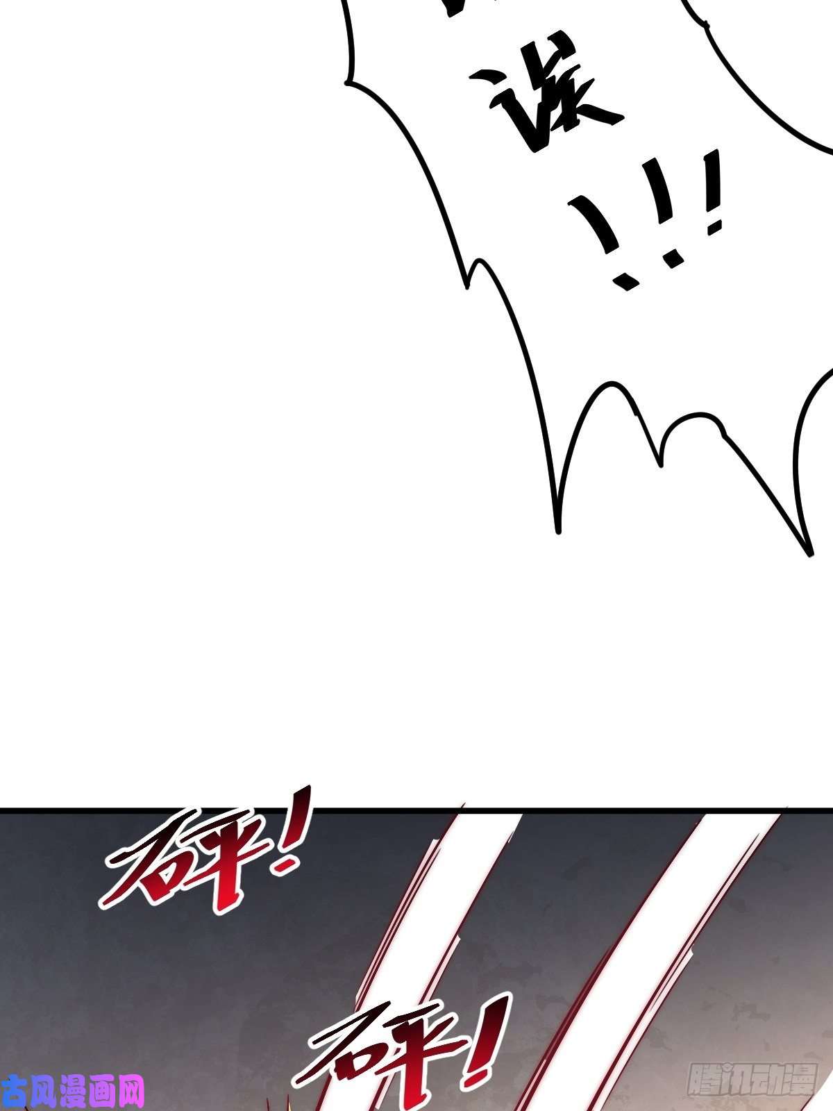 万人之上第70话 抢了一坨狗屎！！