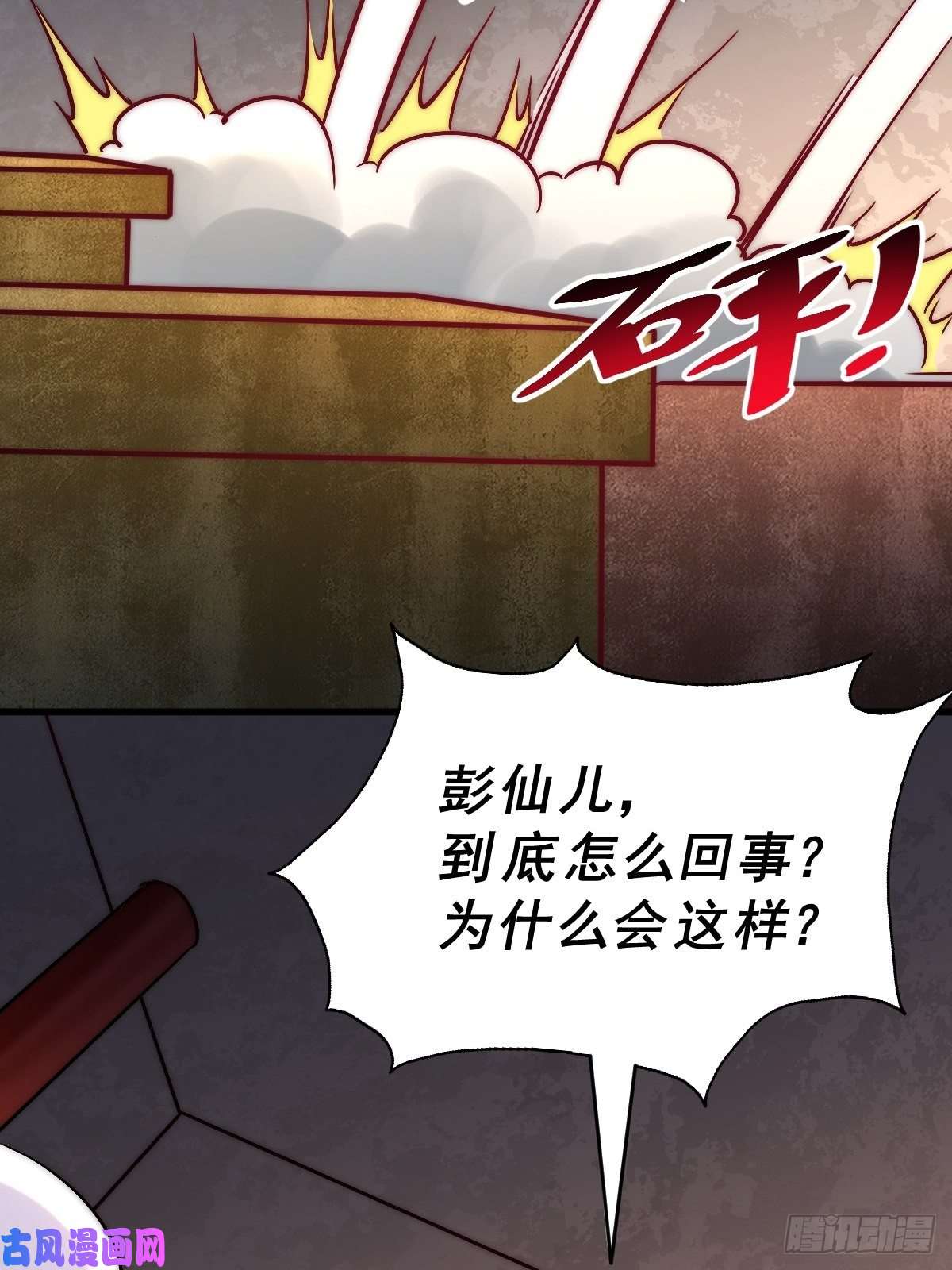 万人之上第70话 抢了一坨狗屎！！