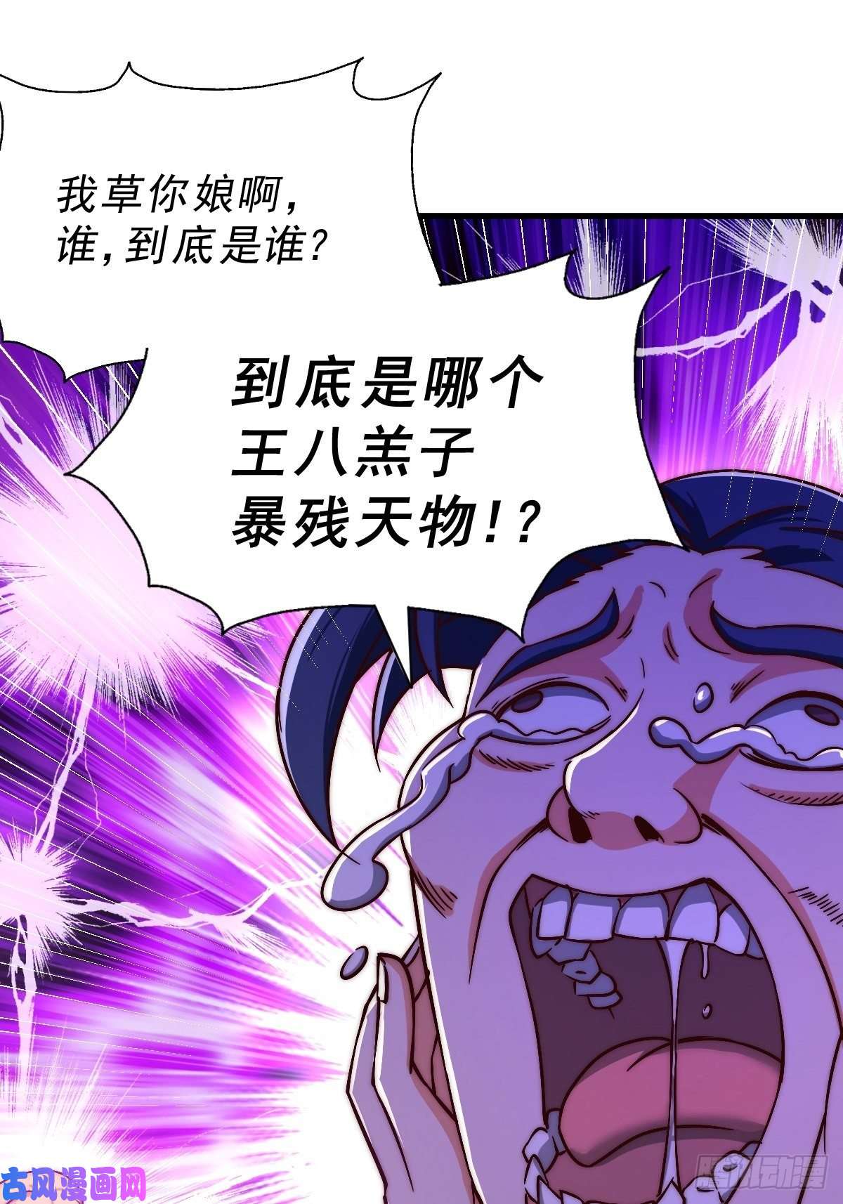 万人之上第70话 抢了一坨狗屎！！