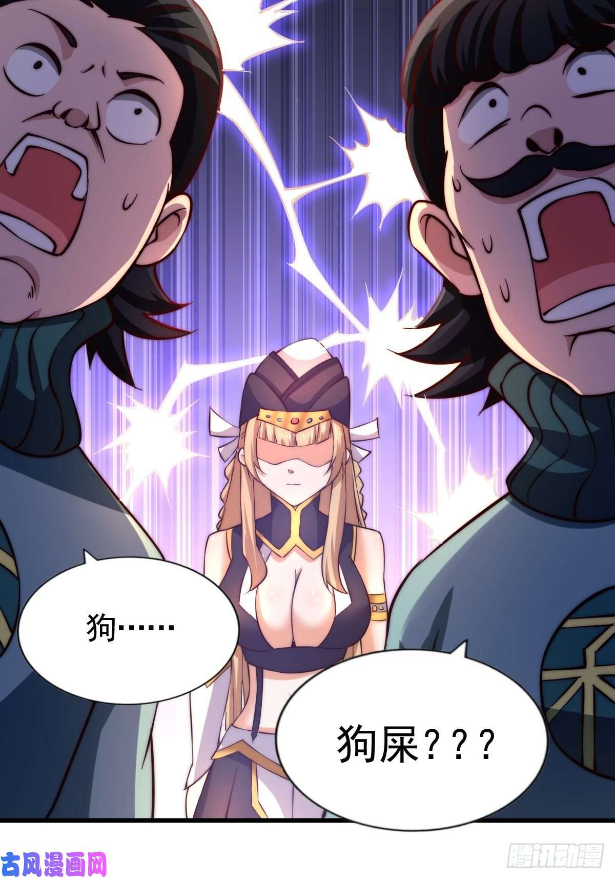 万人之上第70话 抢了一坨狗屎！！