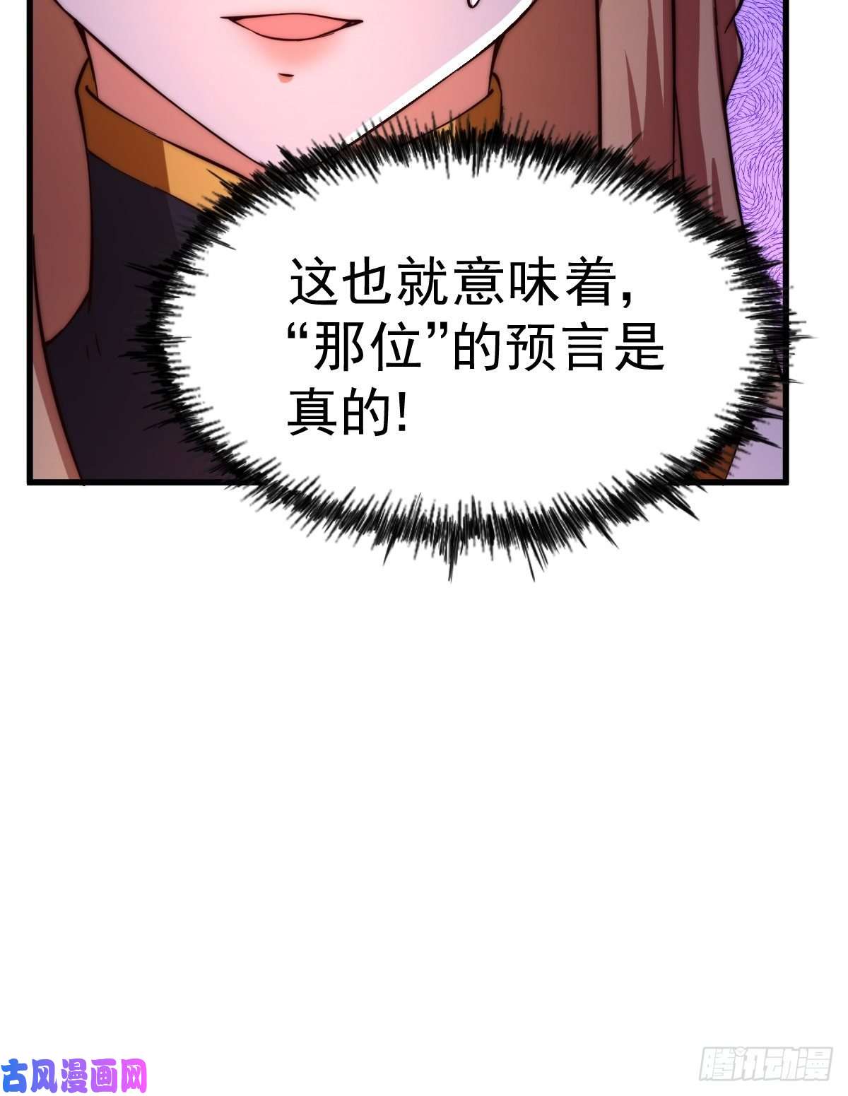 万人之上第70话 抢了一坨狗屎！！