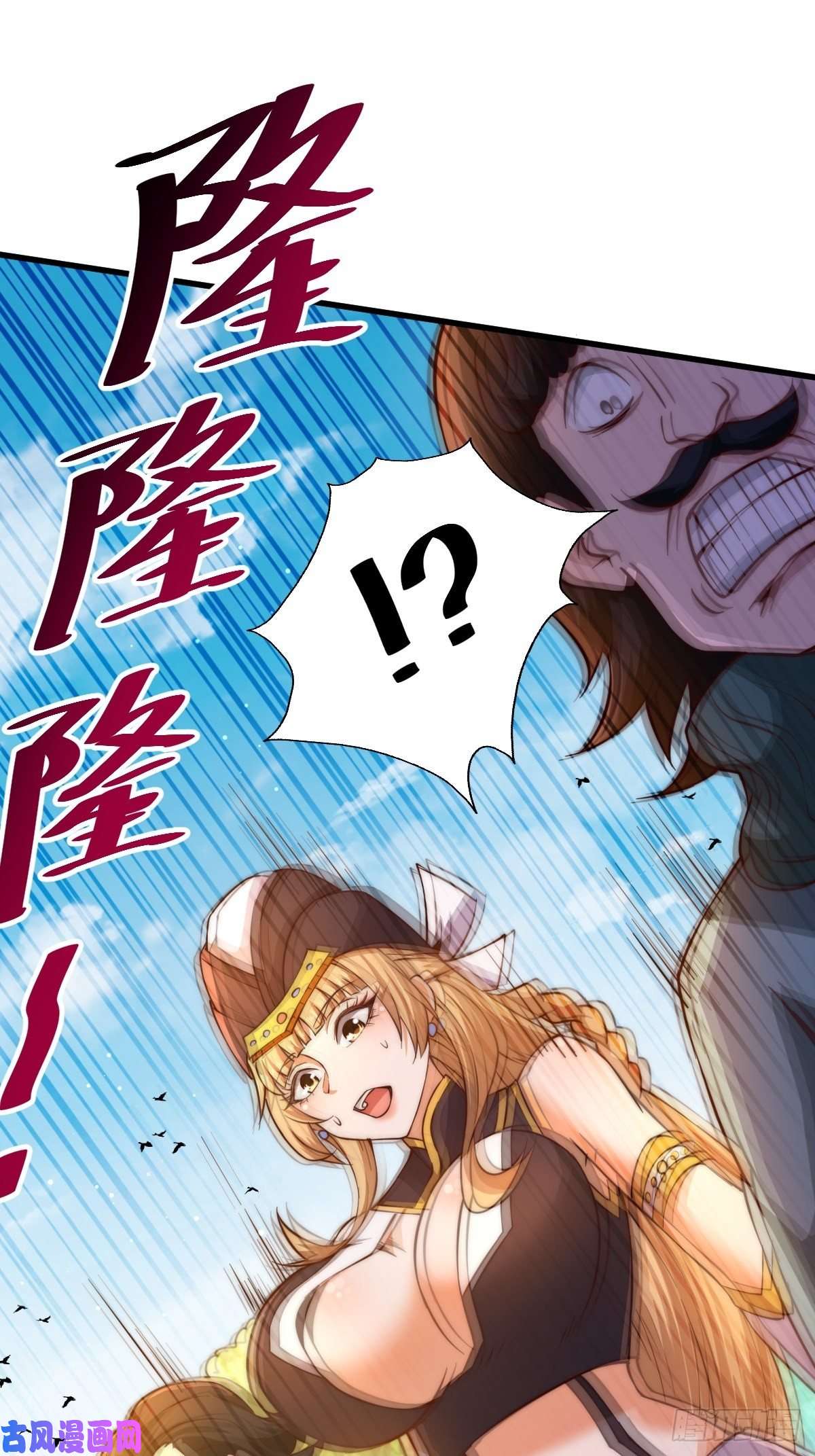 万人之上第70话 抢了一坨狗屎！！