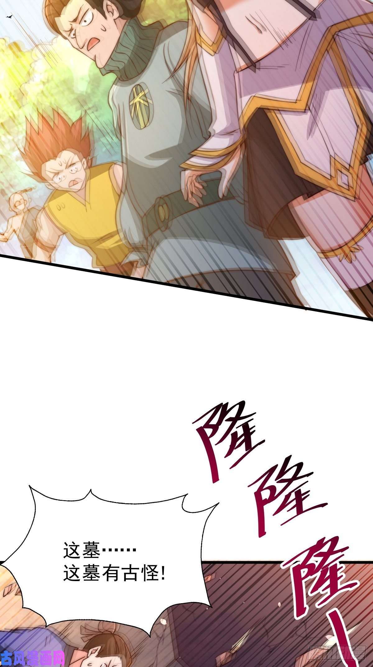 万人之上第70话 抢了一坨狗屎！！