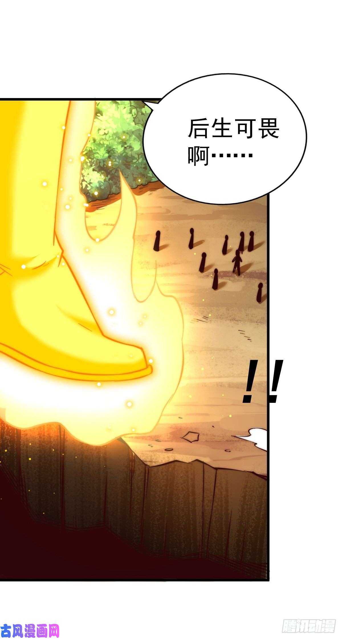 万人之上第70话 抢了一坨狗屎！！