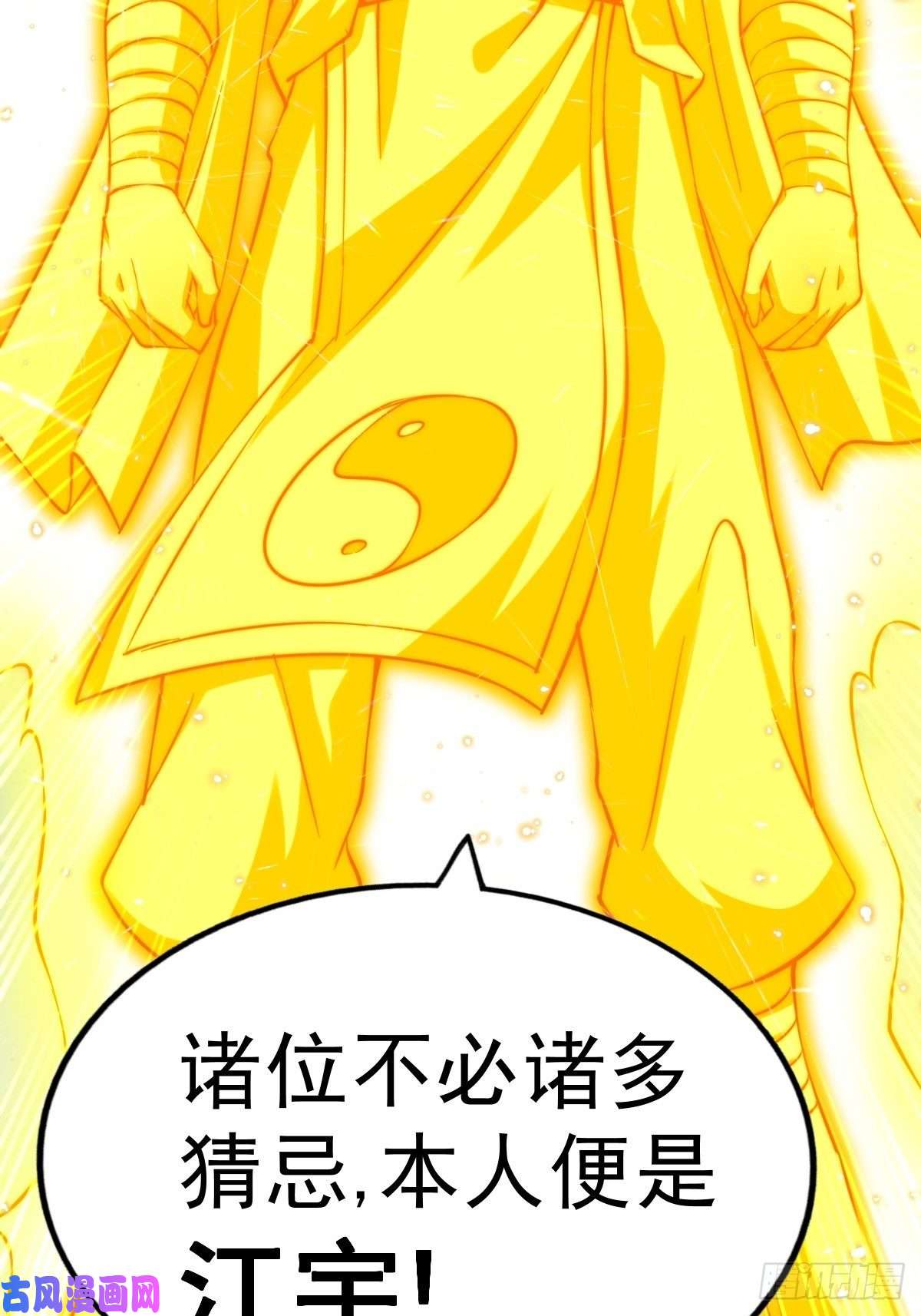 万人之上第70话 抢了一坨狗屎！！