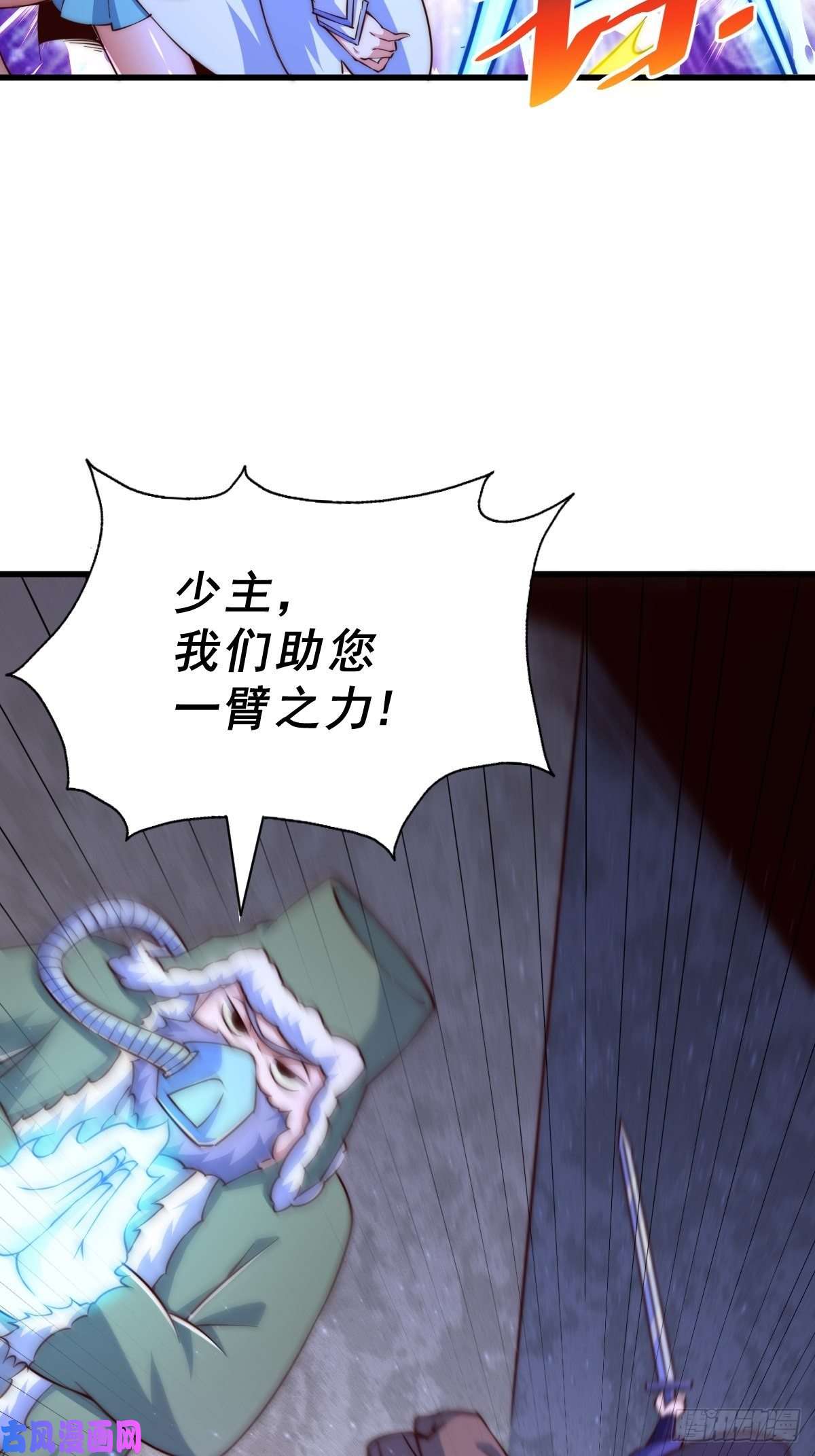 万人之上第70话 抢了一坨狗屎！！