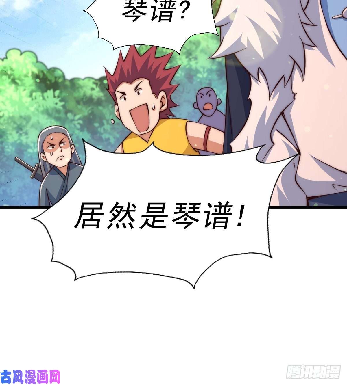 万人之上第70话 抢了一坨狗屎！！