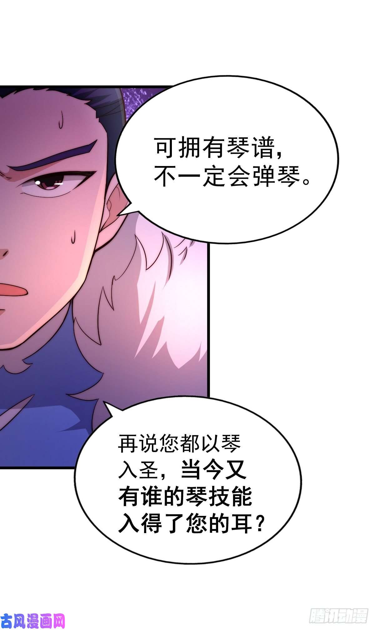 万人之上第70话 抢了一坨狗屎！！