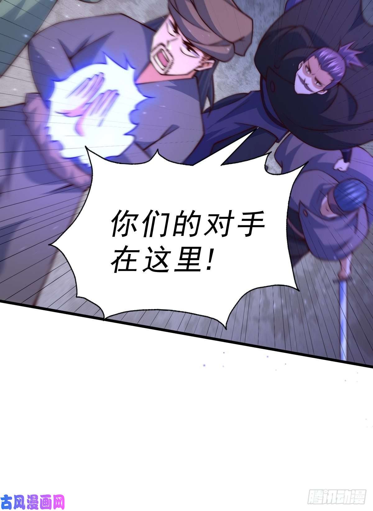 万人之上第70话 抢了一坨狗屎！！