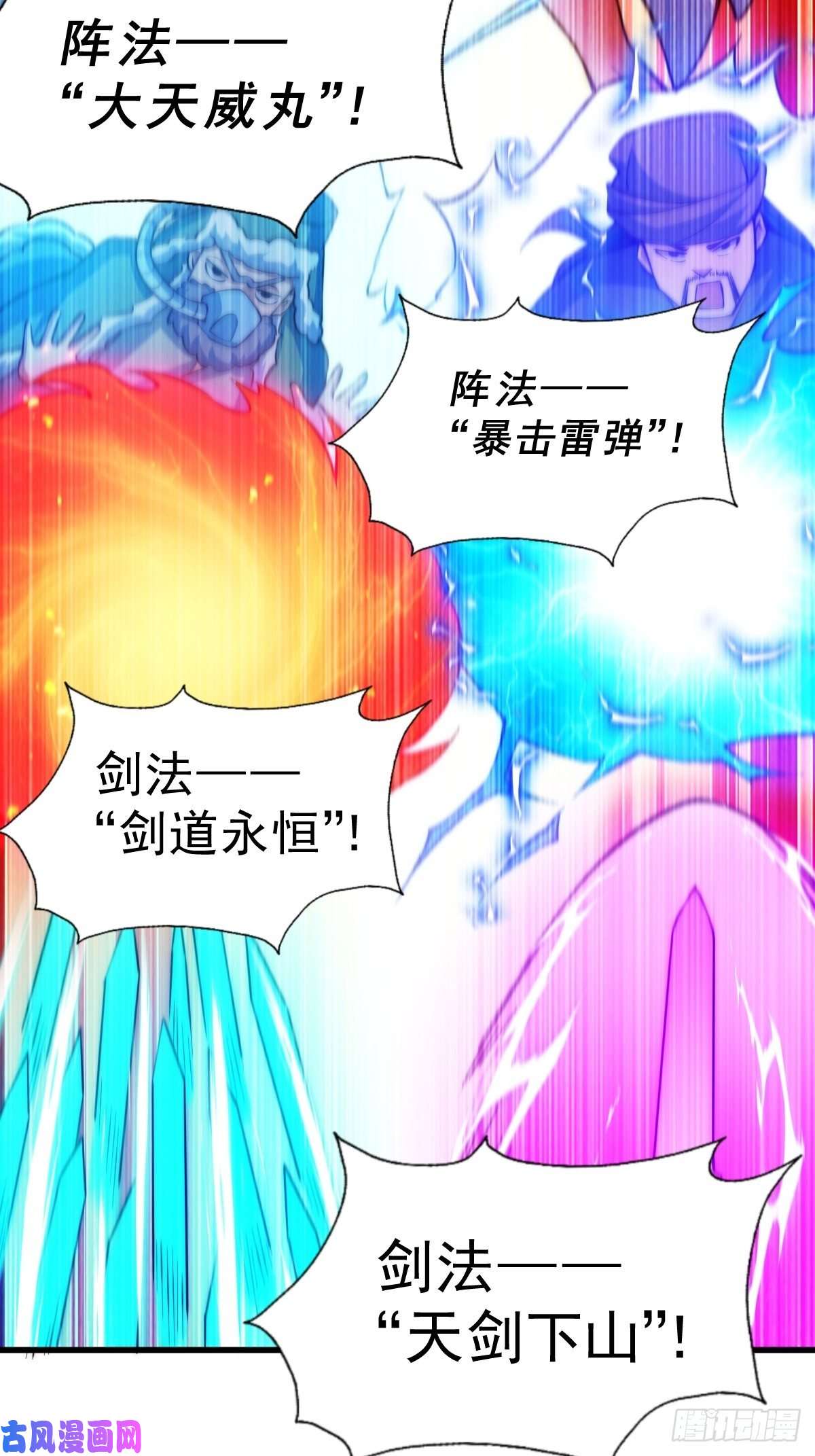 万人之上第70话 抢了一坨狗屎！！