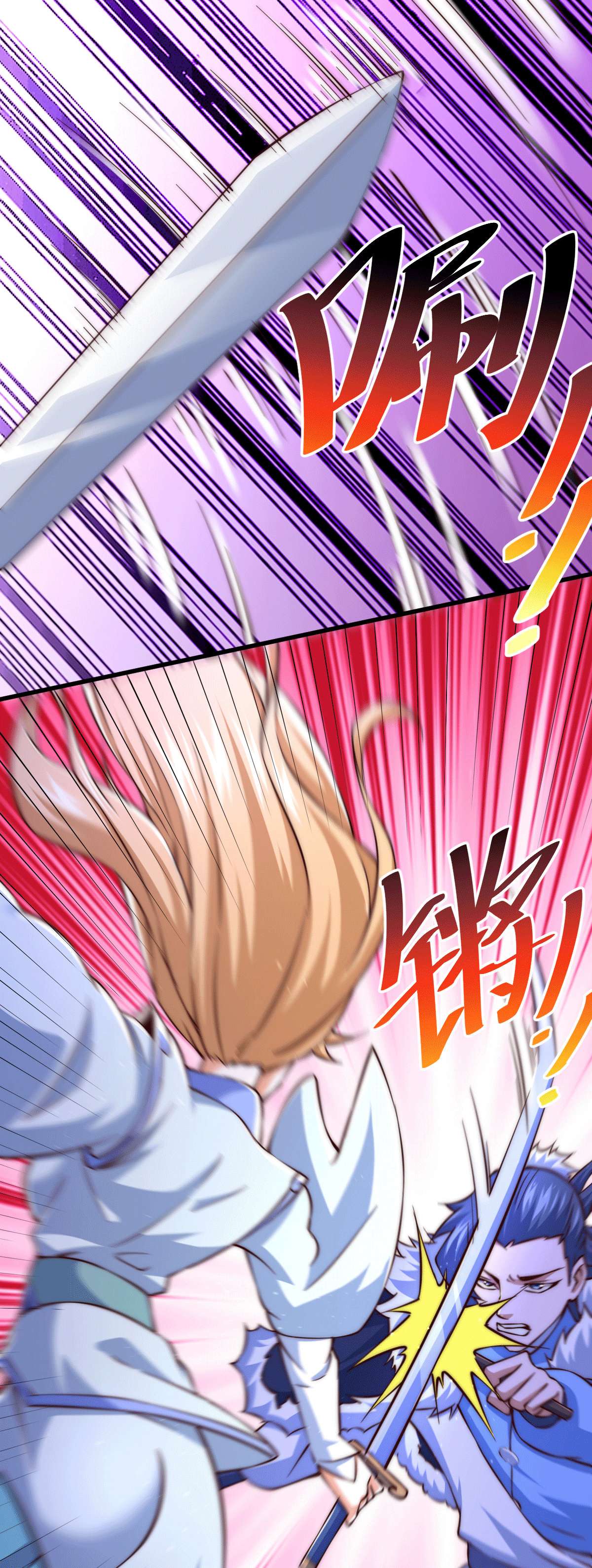 万人之上第70话 抢了一坨狗屎！！