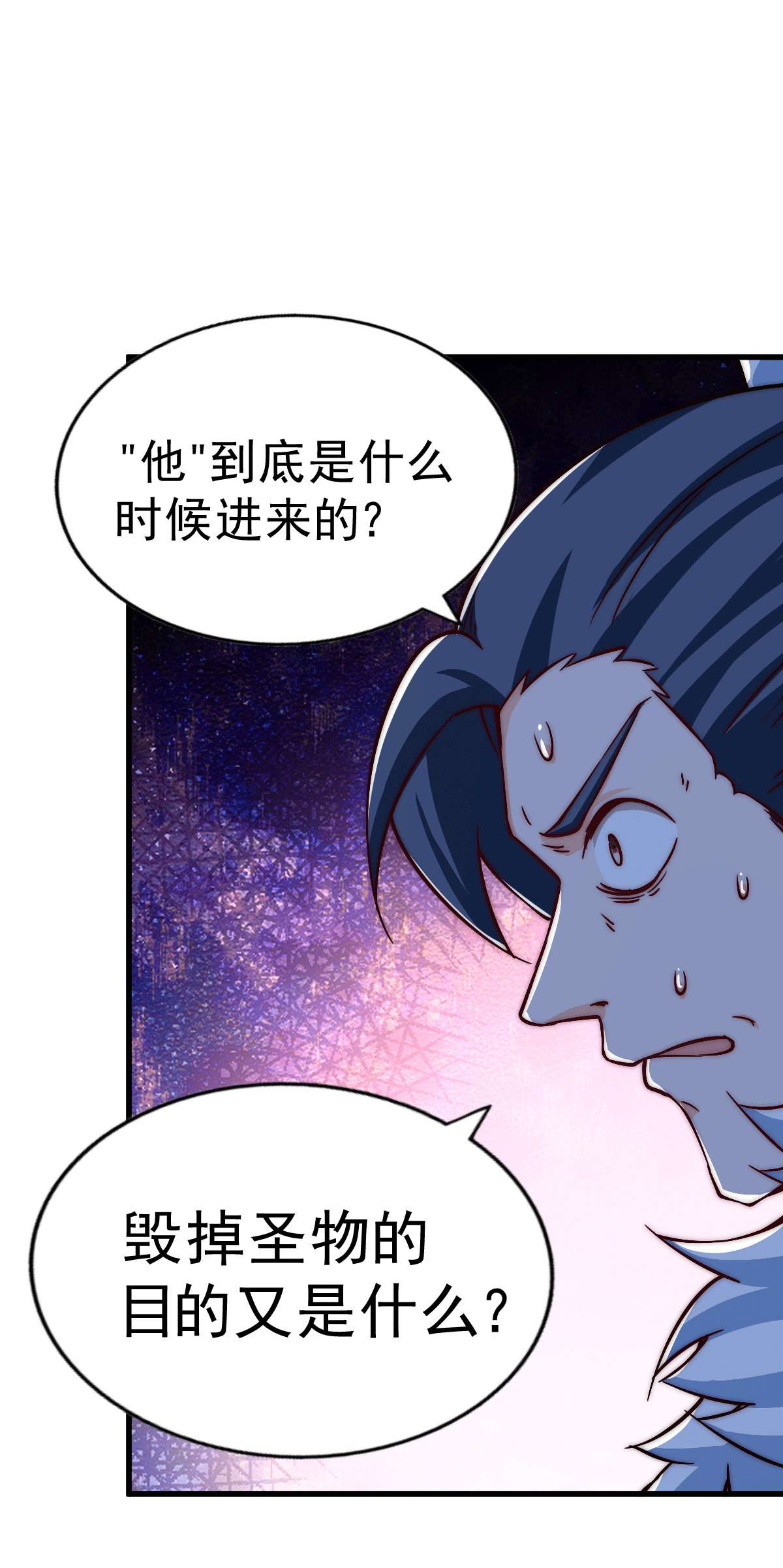万人之上第70话 抢了一坨狗屎！！